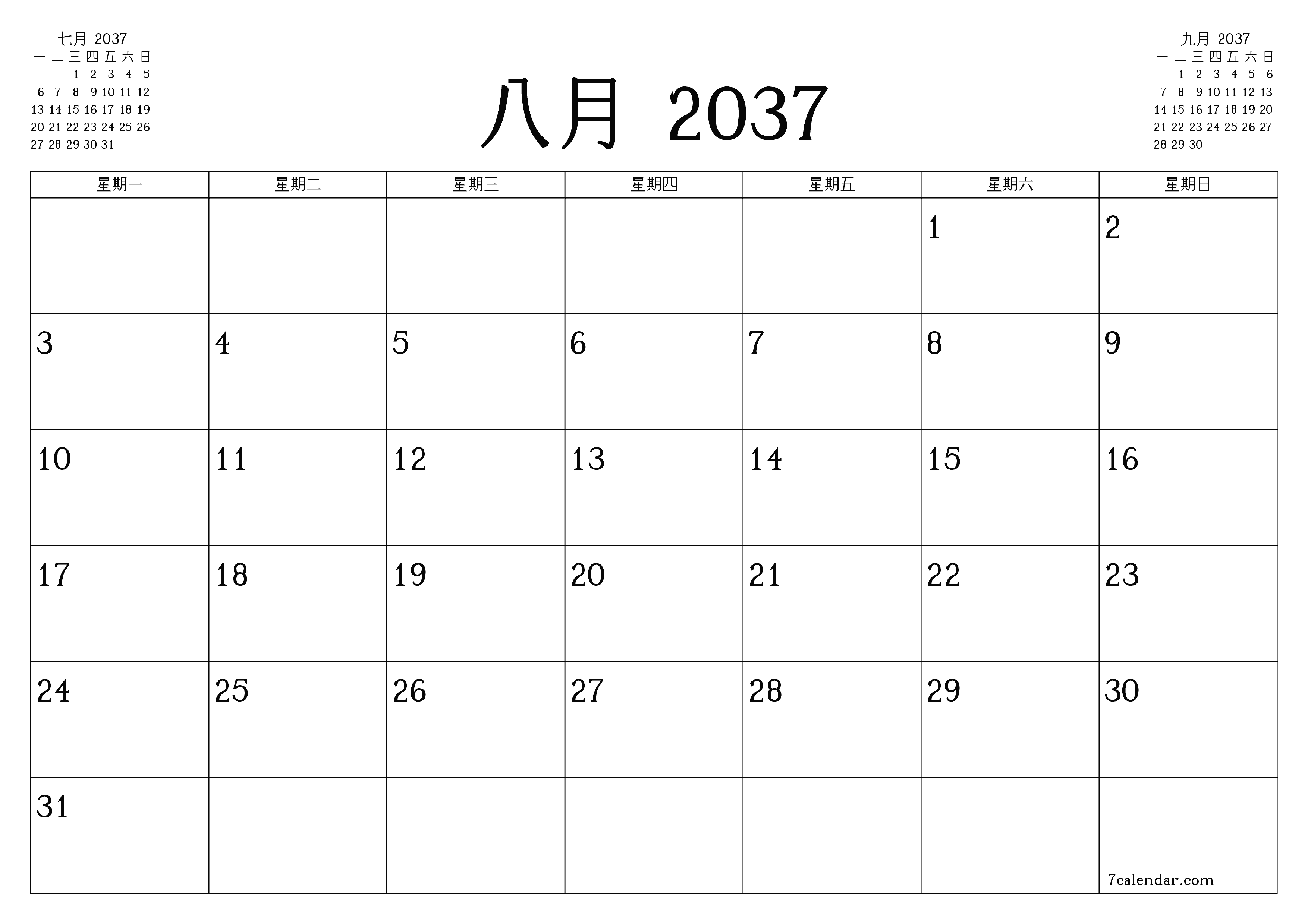 每月八月 2037的空月度計劃器帶有註釋，保存並打印到PDF PNG Chinese-7calendar.com