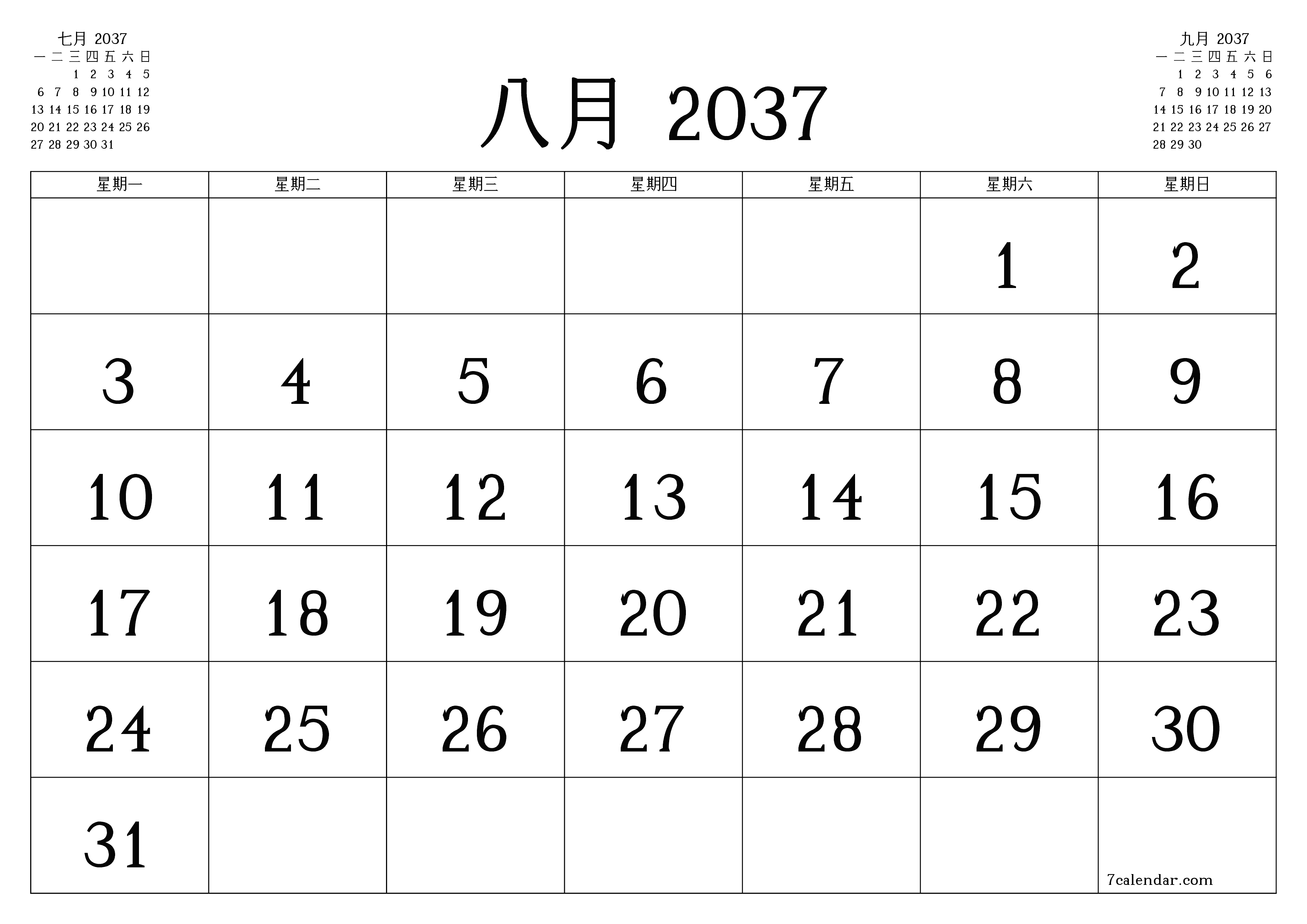 每月八月 2037的空月度计划器带有注释，保存并打印到PDF PNG Chinese-7calendar.com