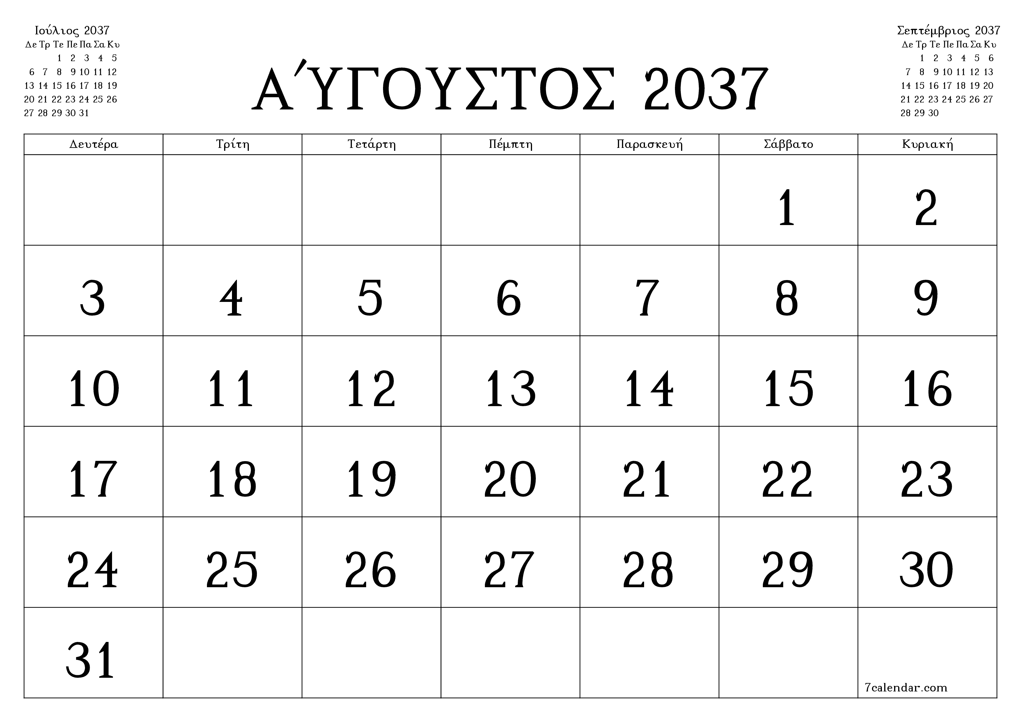 Κενό μηνιαίο πρόγραμμα σχεδιασμού για το μήνα Αύγουστος 2037 με σημειώσεις, αποθήκευση και εκτύπωση σε PDF PNG Greek