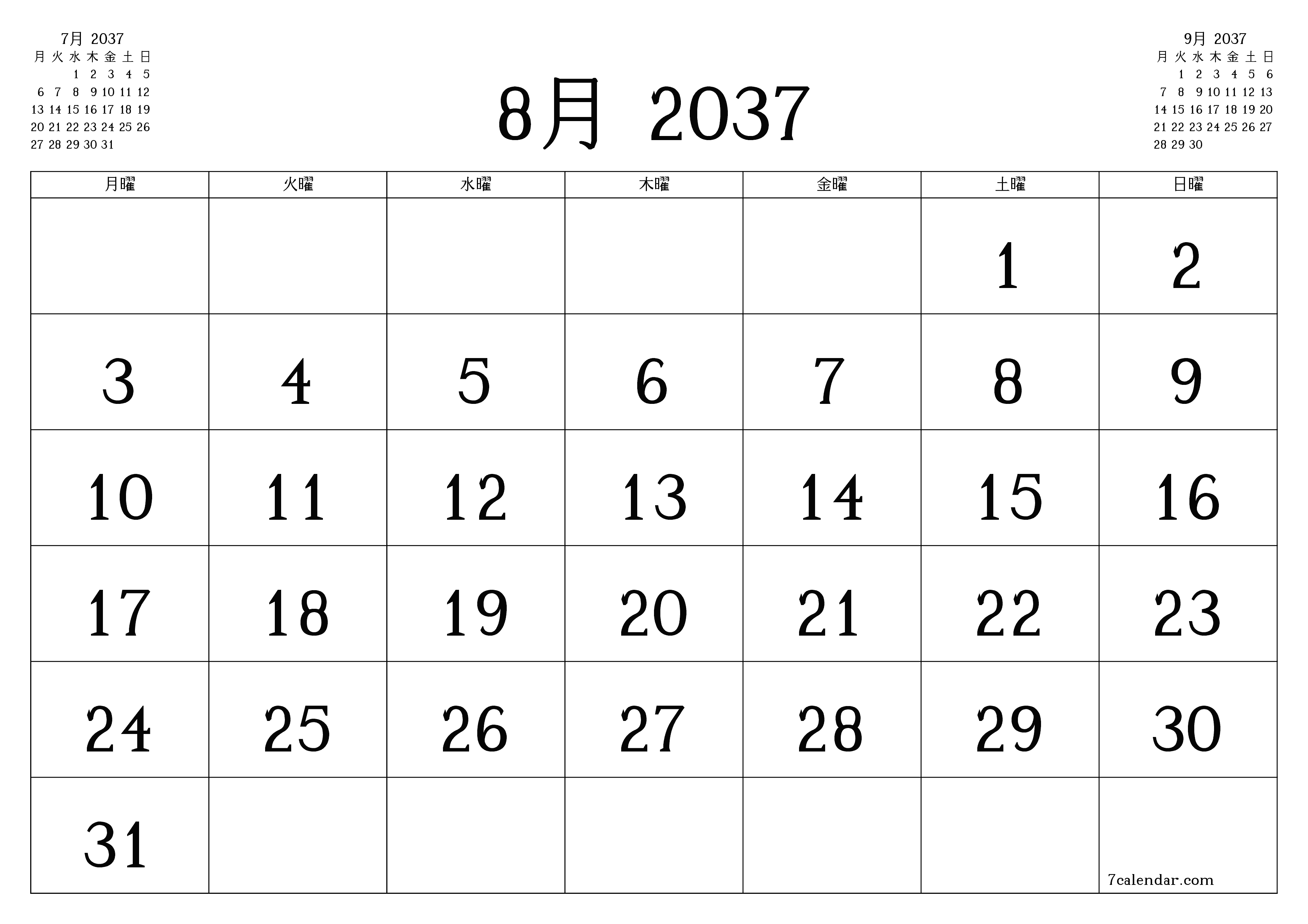 月8月2037の空の月次プランナーとメモ、保存してPDFに印刷PNG Japanese