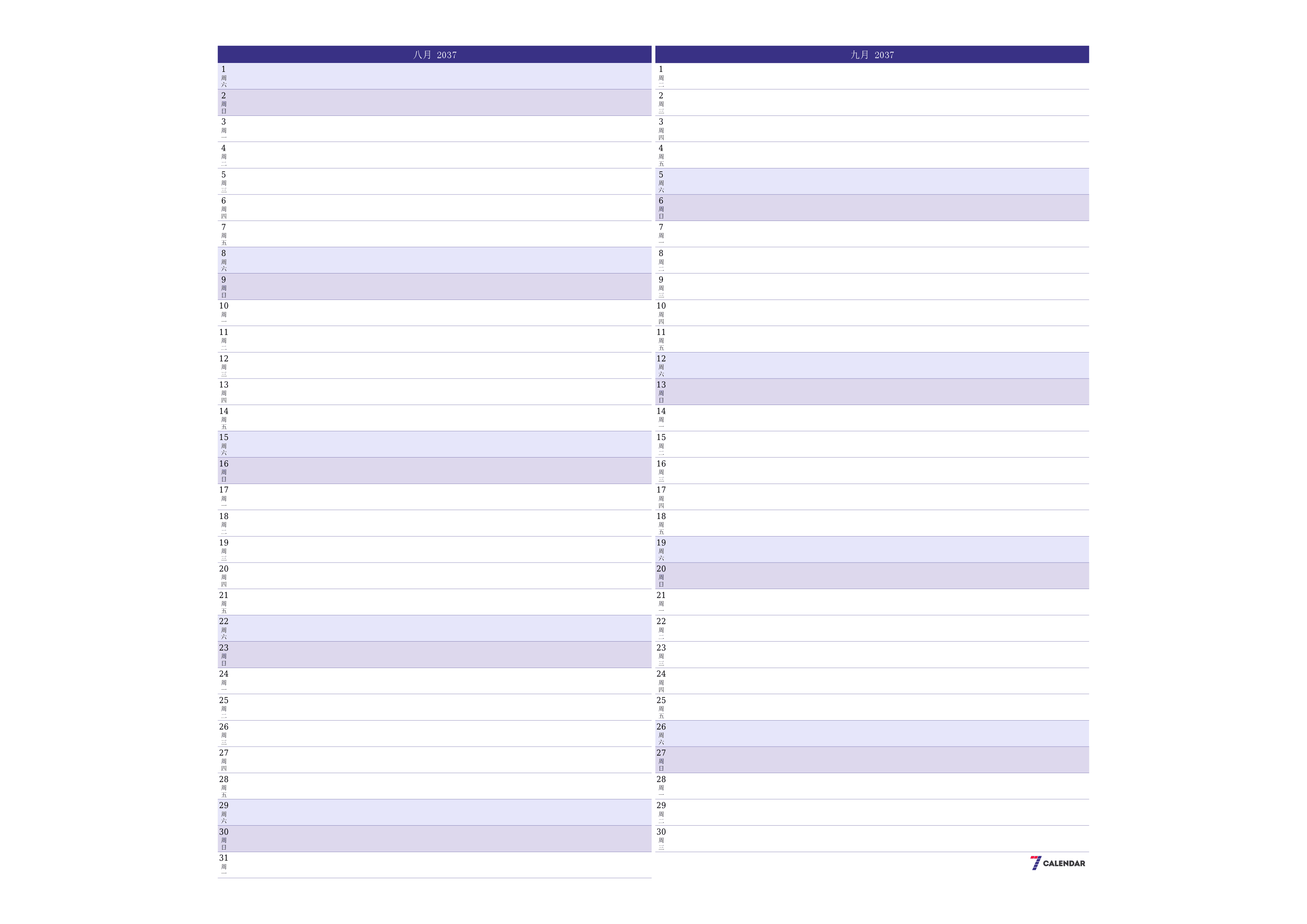 每月八月 2037的空月度计划器带有注释，保存并打印到PDF PNG Chinese-7calendar.com