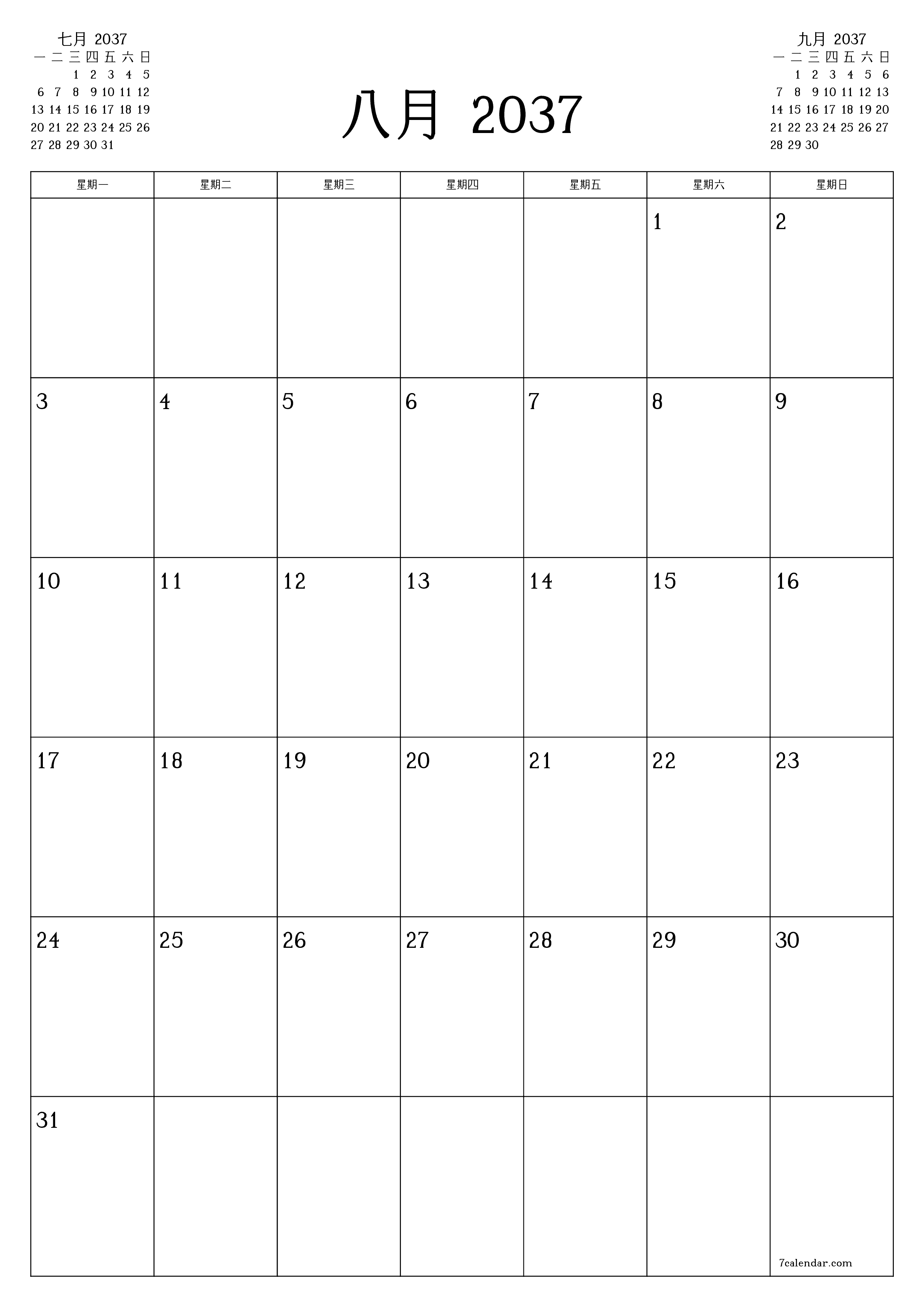 可打印 挂历 模板 免费垂直的 每月 规划师 日历 八月 (8月) 2037