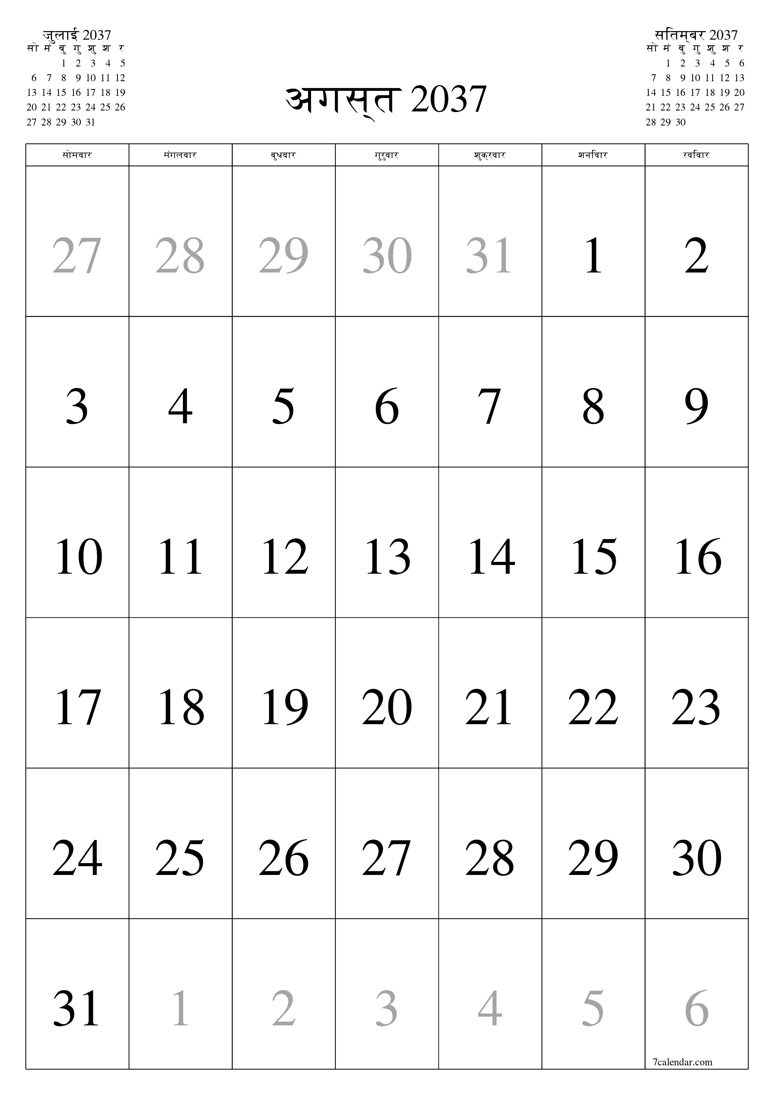 माह अगस्त 2037 के लिए खाली मासिक कैलेंडर योजनाकार नोट्स के साथ, सहेजें और पीडीएफ में प्रिंट करें PNG Hindi