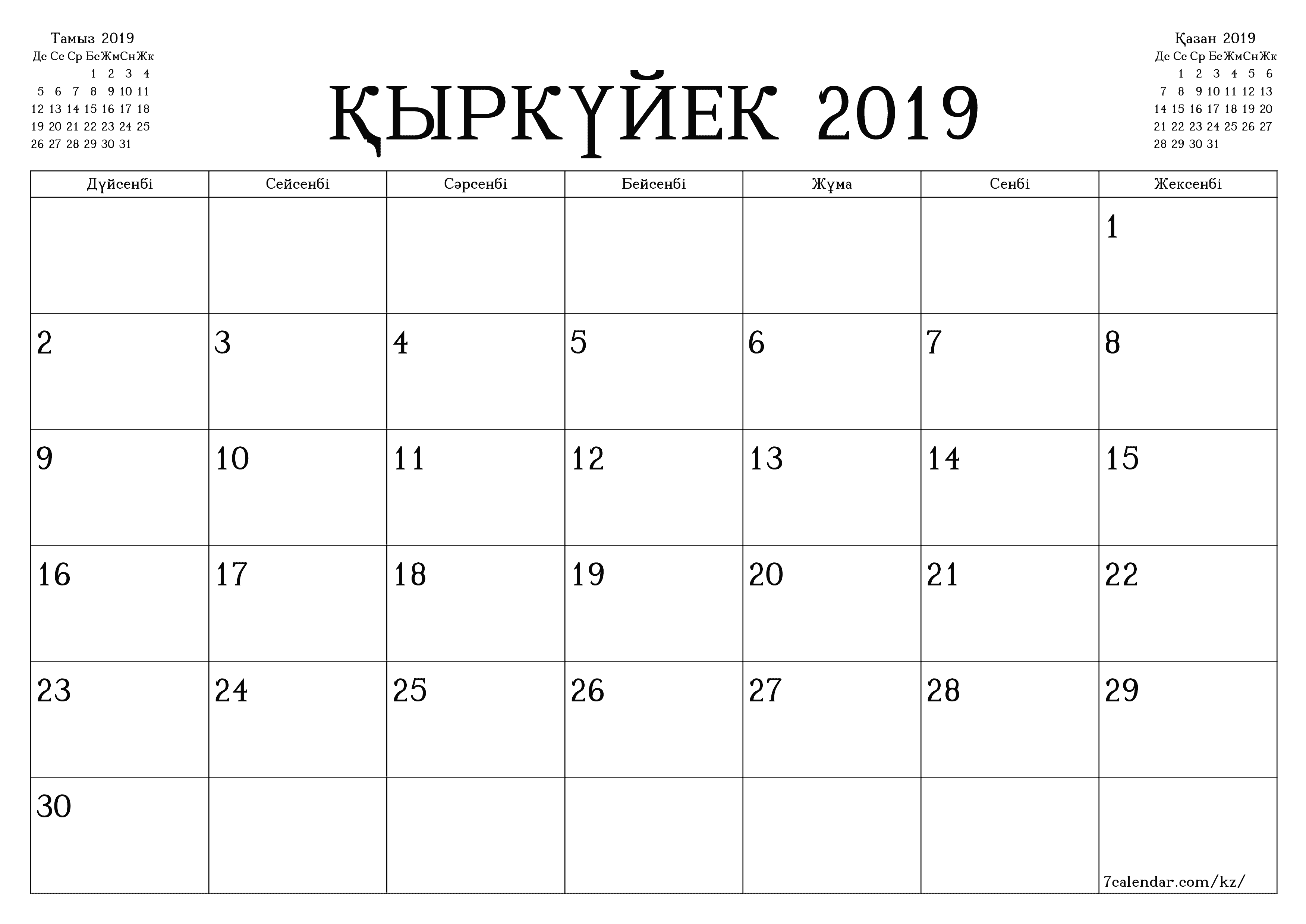 Қыркүйек 2019 айдағы айлық жоспарлаушы бос, жазбалармен бірге сақтаңыз және PDF-ке басып шығарыңыз PNG Kazakh