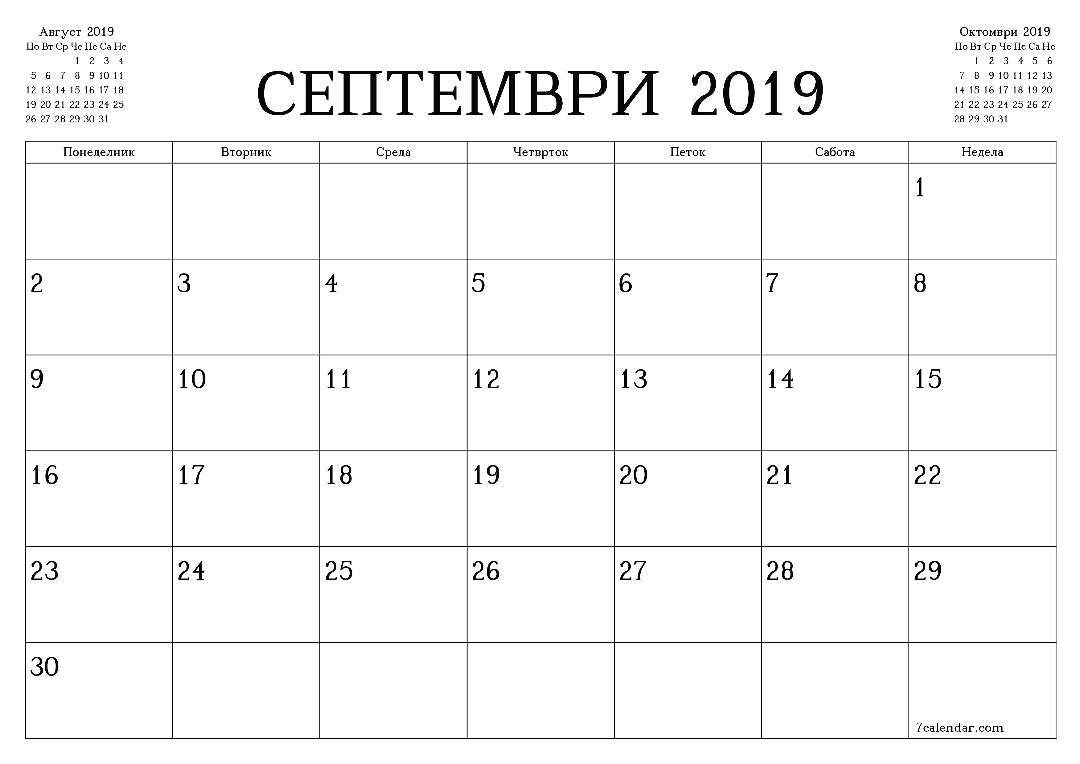 Празен месечен календарски планер за месец Септември 2019 со белешки зачувани и печатени во PDF PNG Macedonian