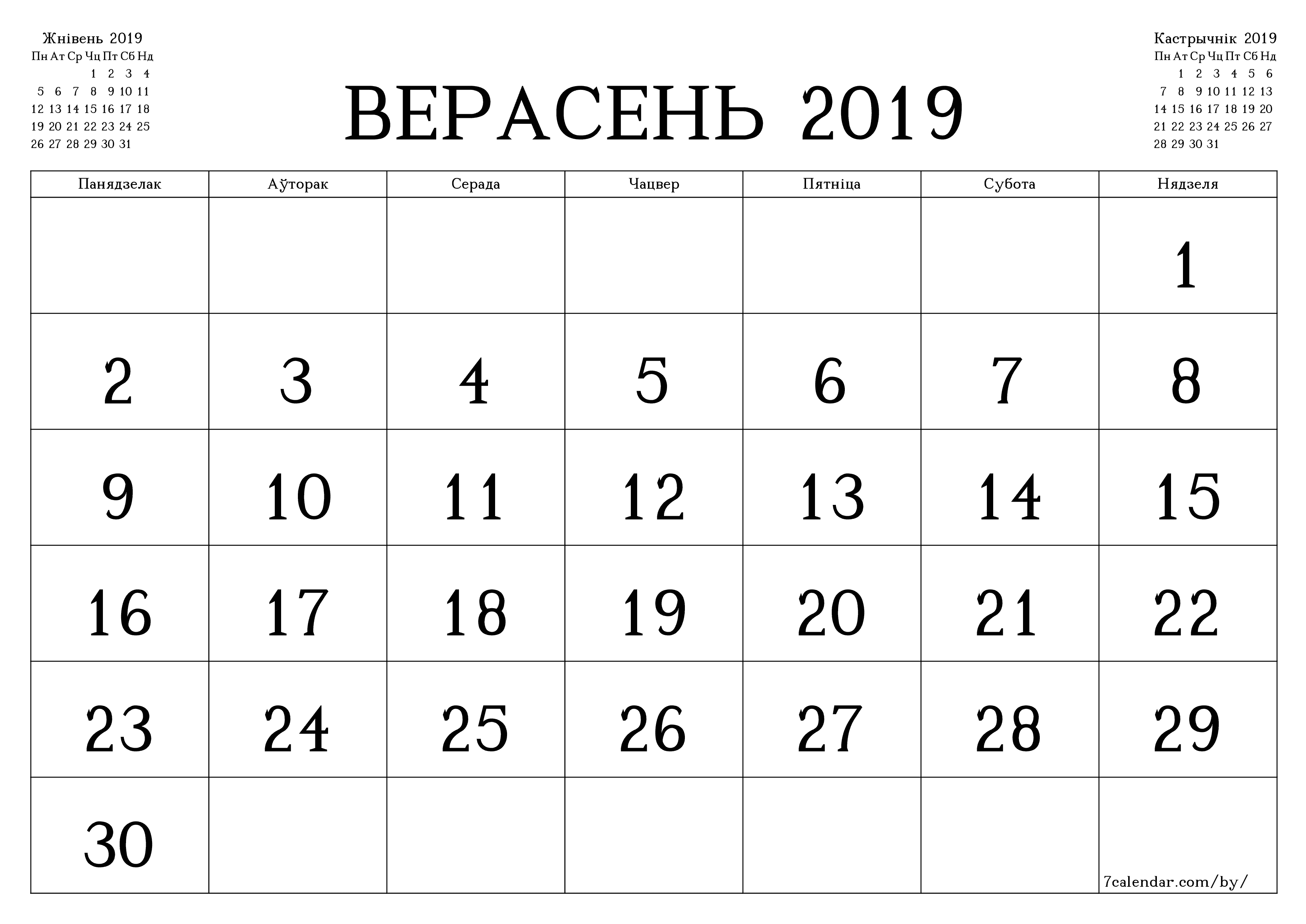 Пусты штомесячны каляндар-планавальнік на месяц Верасень 2019 з нататкамі захаваць і раздрукаваць у PDF PNG Belarusian