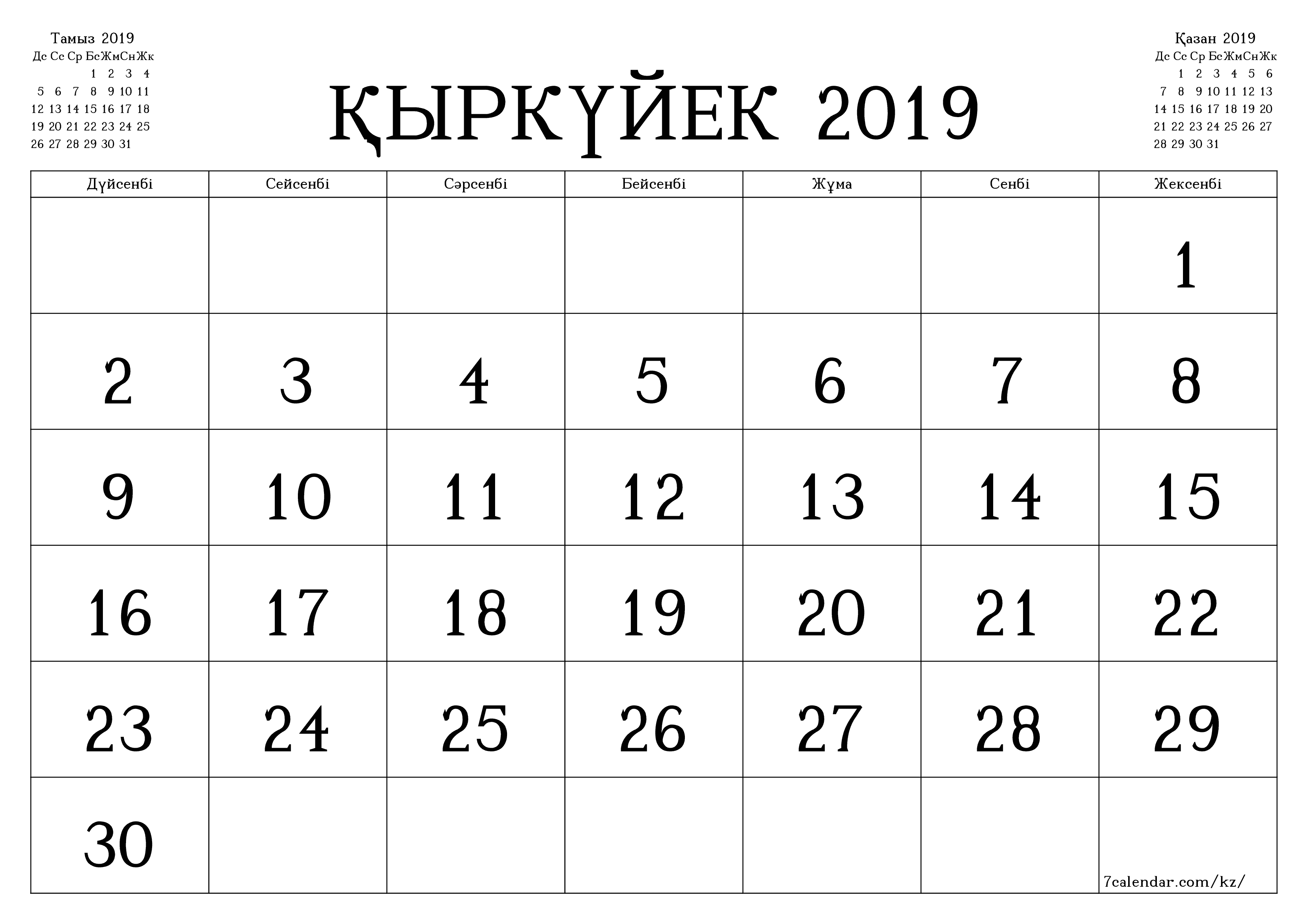 Қыркүйек 2019 айдағы айлық жоспарлаушы бос, жазбалармен бірге сақтаңыз және PDF-ке басып шығарыңыз PNG Kazakh