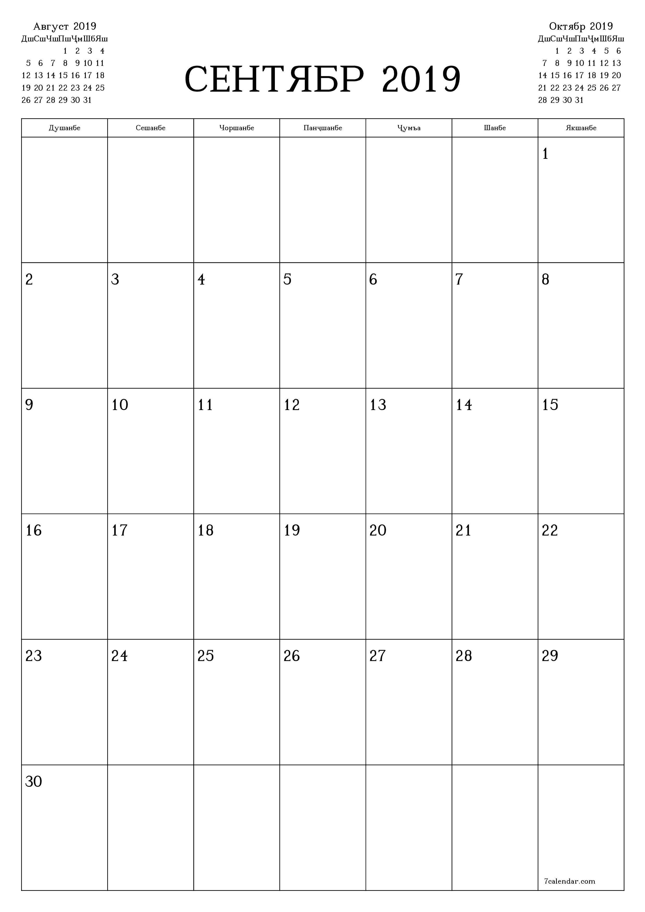 Банақшагирии холии тақвими моҳона барои моҳ Сентябр 2019 бо қайдҳо дар PDF PNG Tajik