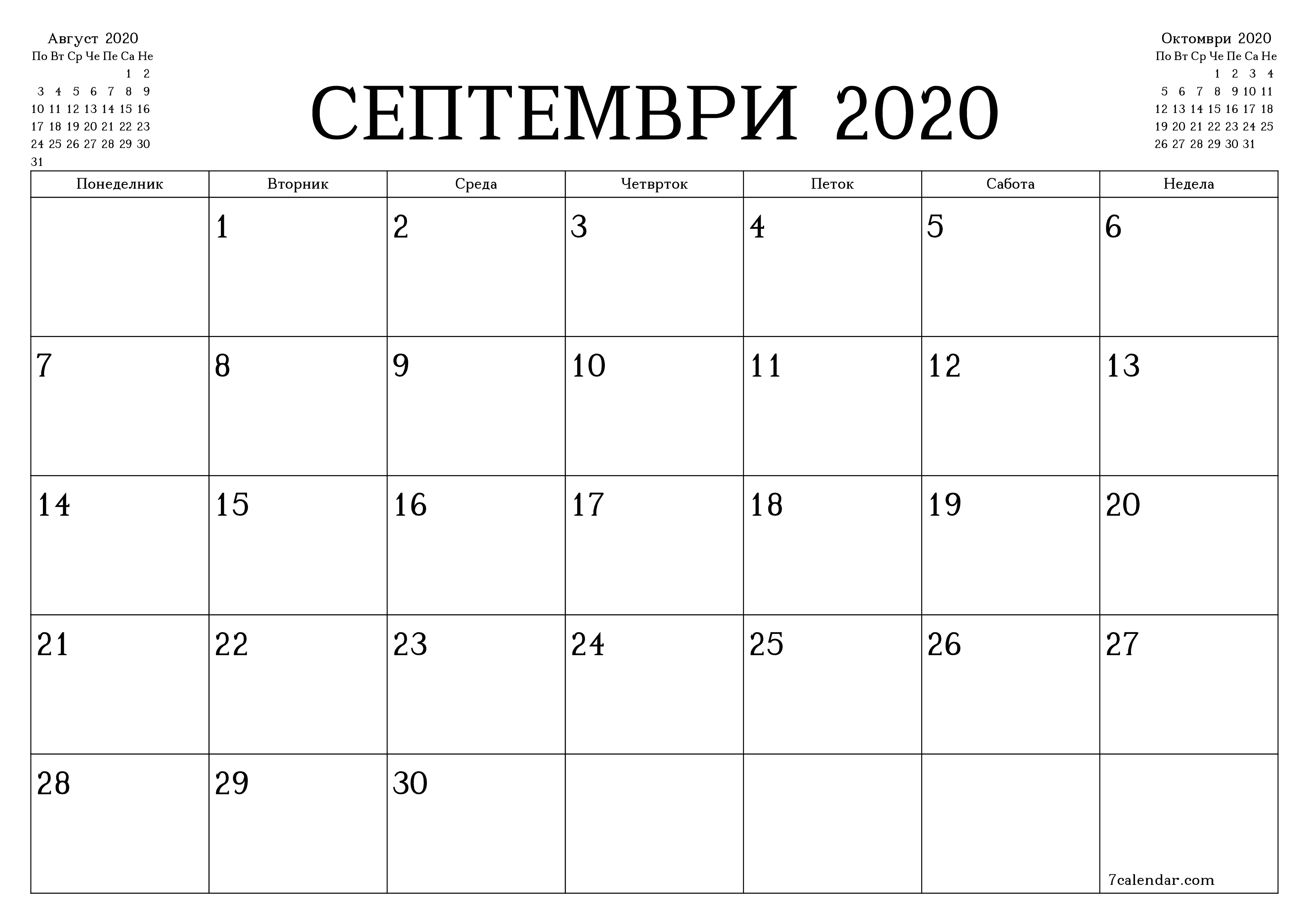  за печатење ѕиден шаблон за бесплатен хоризонтална Месечно планер календар Септември (Сеп) 2020