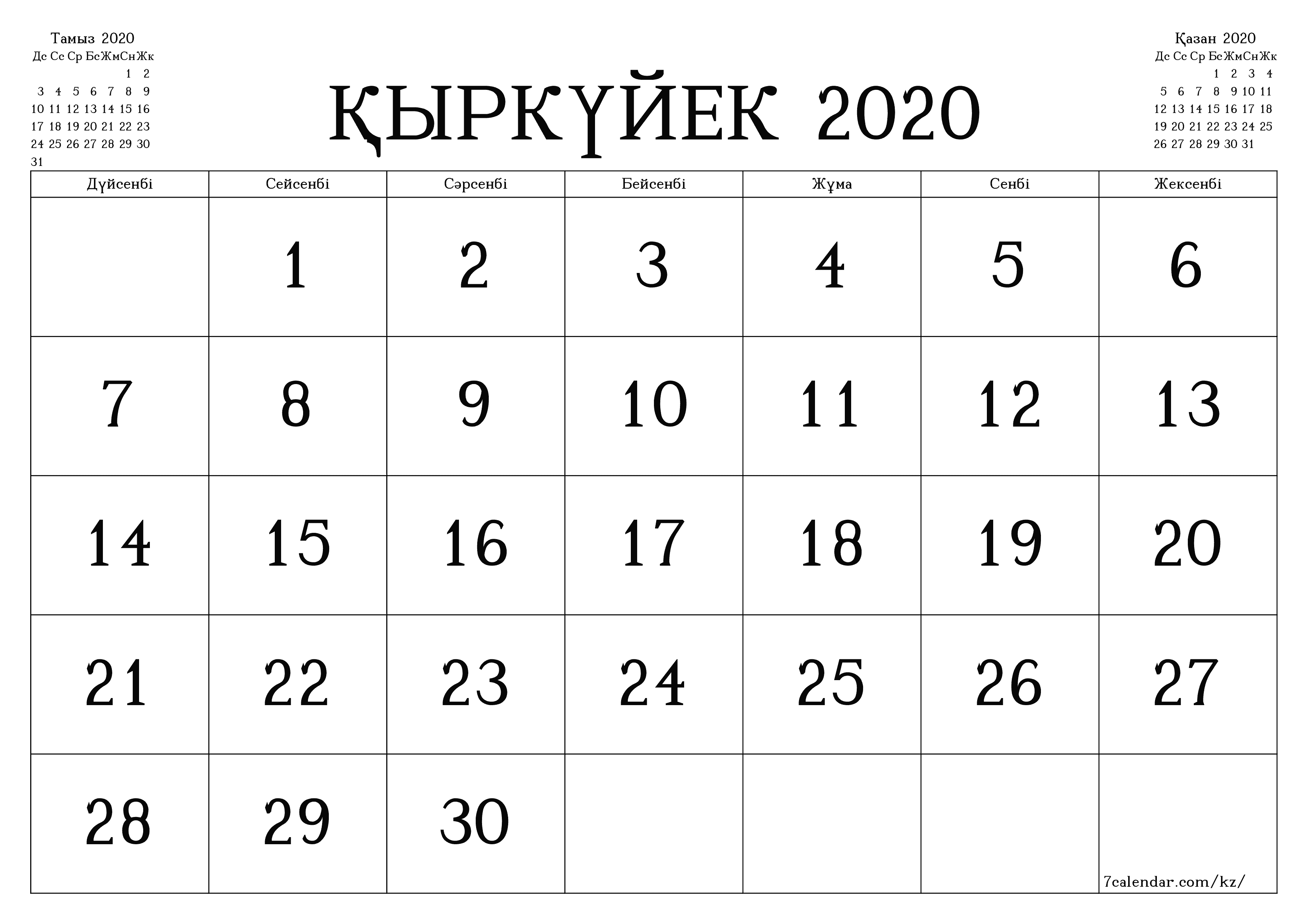 басып шығарылатын қабырға сі үлгісі тегін көлденең Ай сайын күнтізбе Қыркүйек (Қыр) 2020