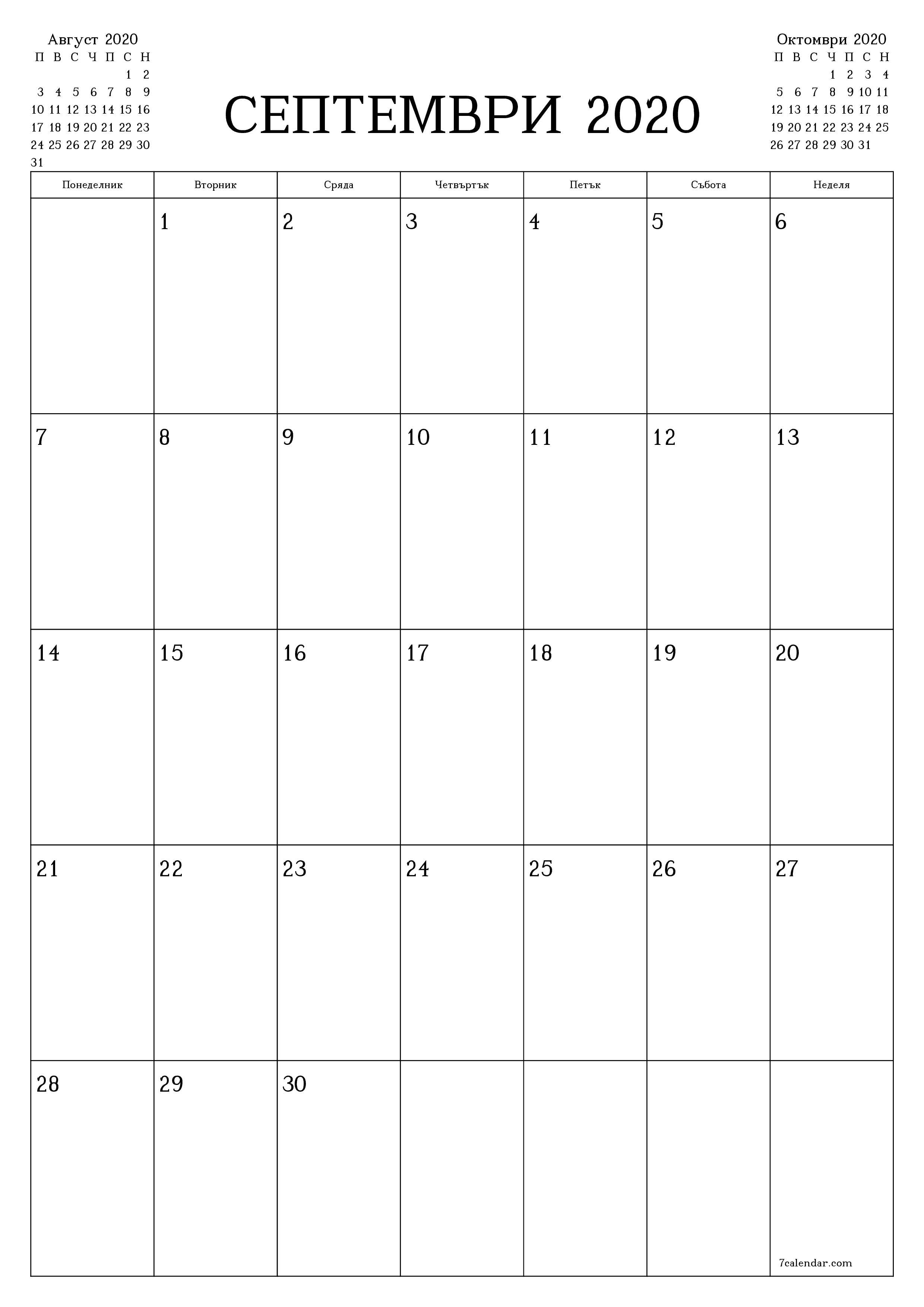  за печат стенен шаблон за безплатен вертикална месечни плановик календар Септември (Сеп) 2020