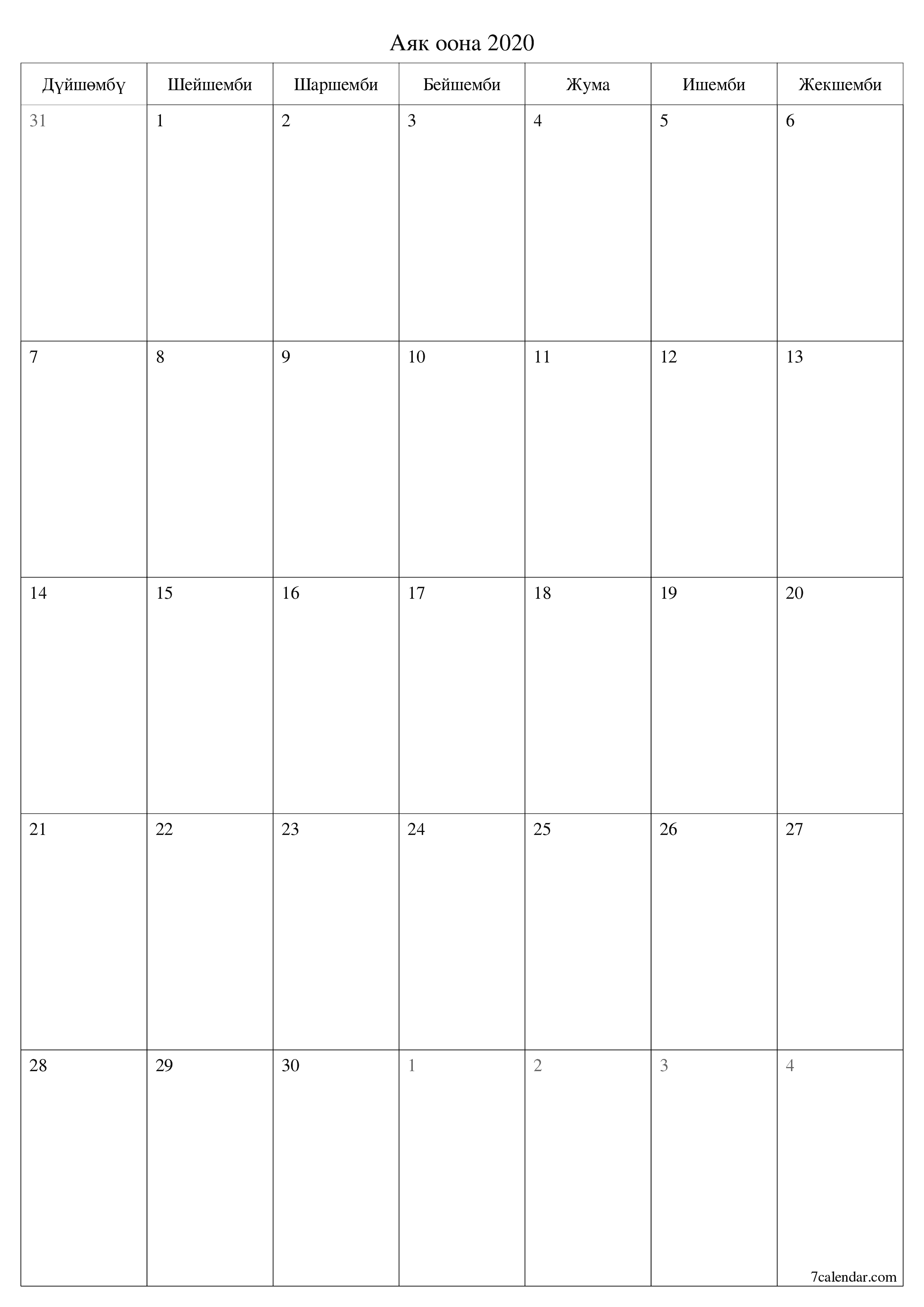 басма ь дубал ы шаблон акысыз ьвертикал Ай сайын планер календар Аяк оона (Сен) 2020