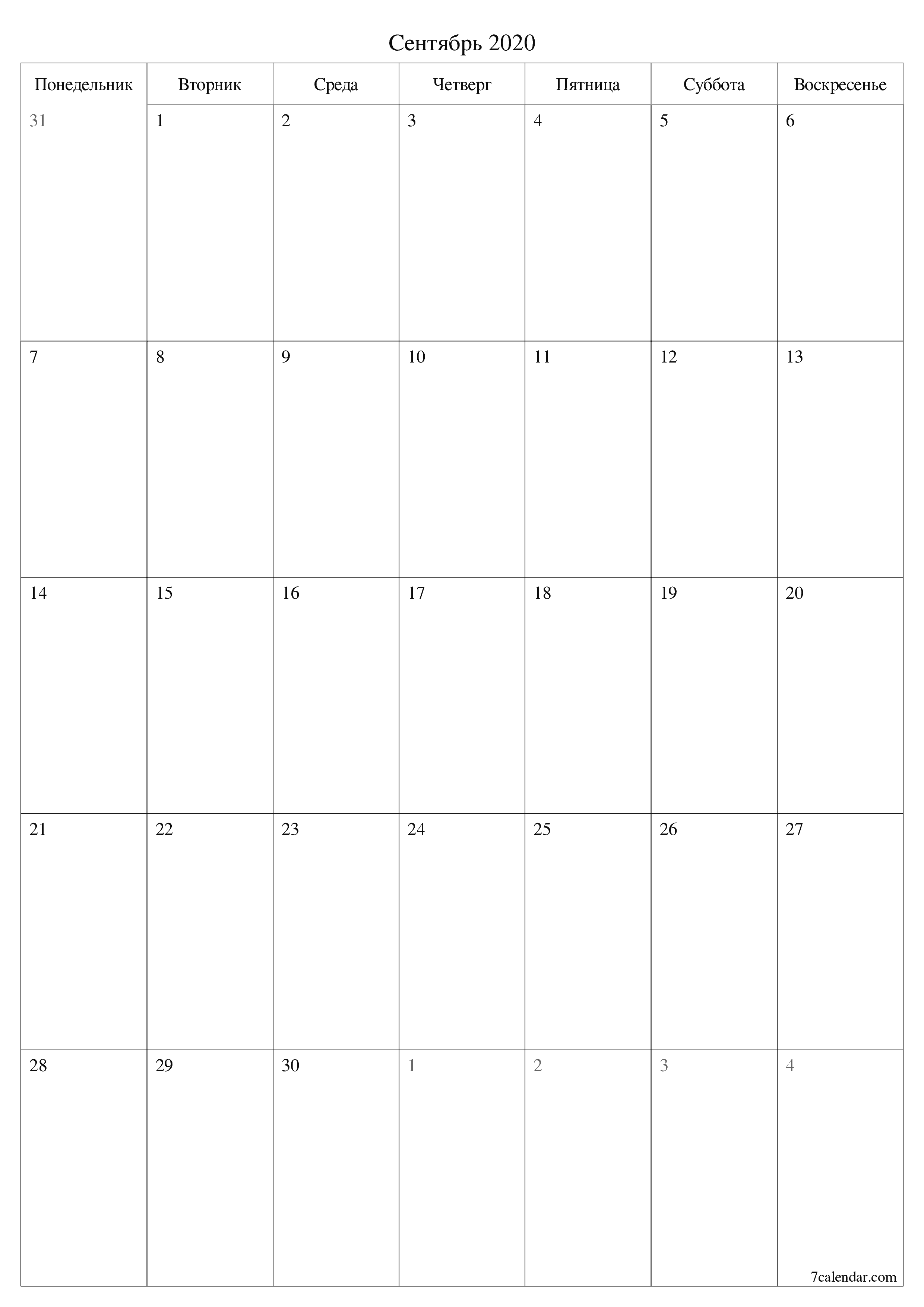 распечатать настенный шаблон календаря бесплатный вертикальный Ежемесячный планер календарь Сентябрь (Сен) 2020