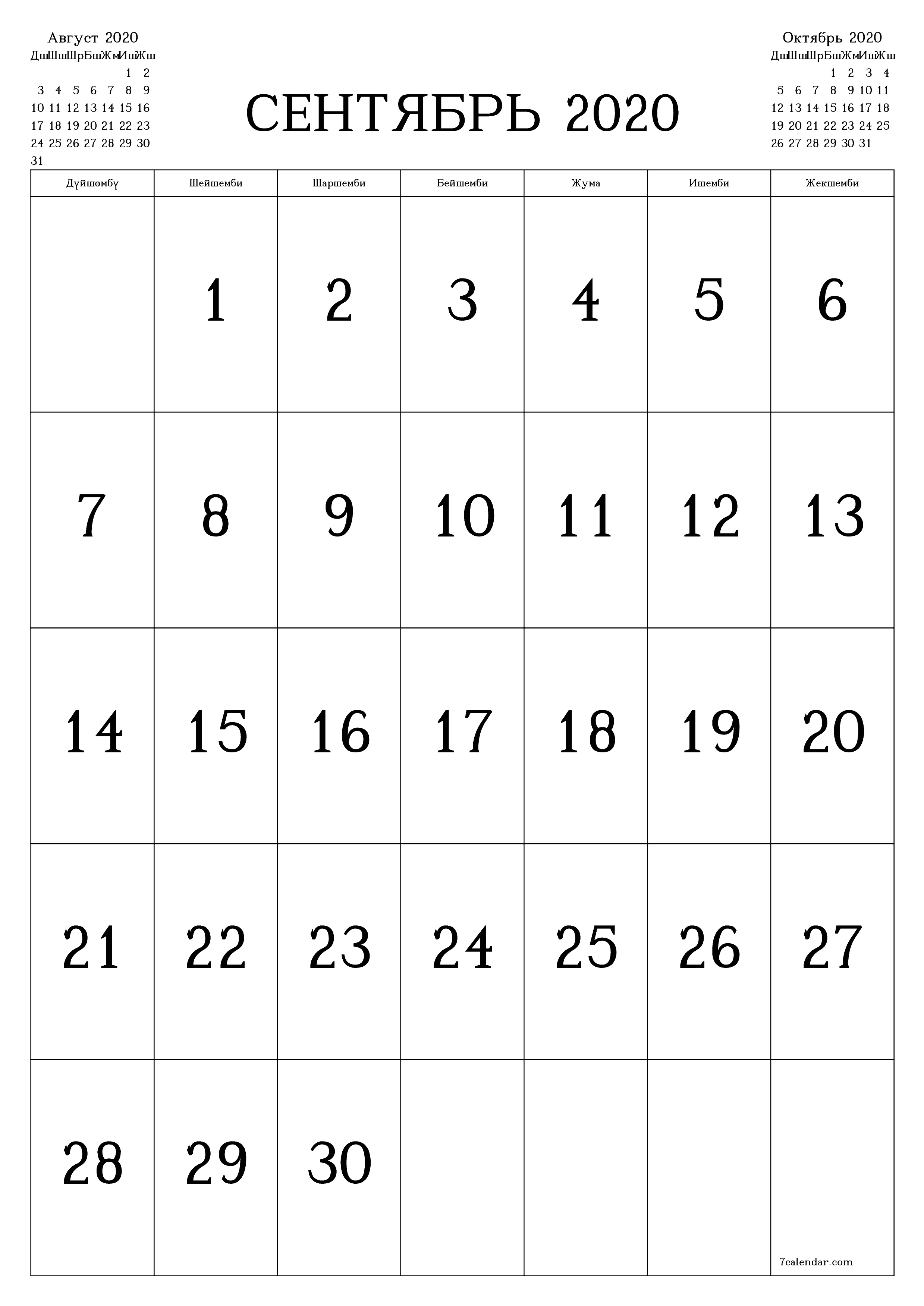 басма ь дубал ы шаблон акысыз ьвертикал Ай сайын календар Аяк оона (Сен) 2020