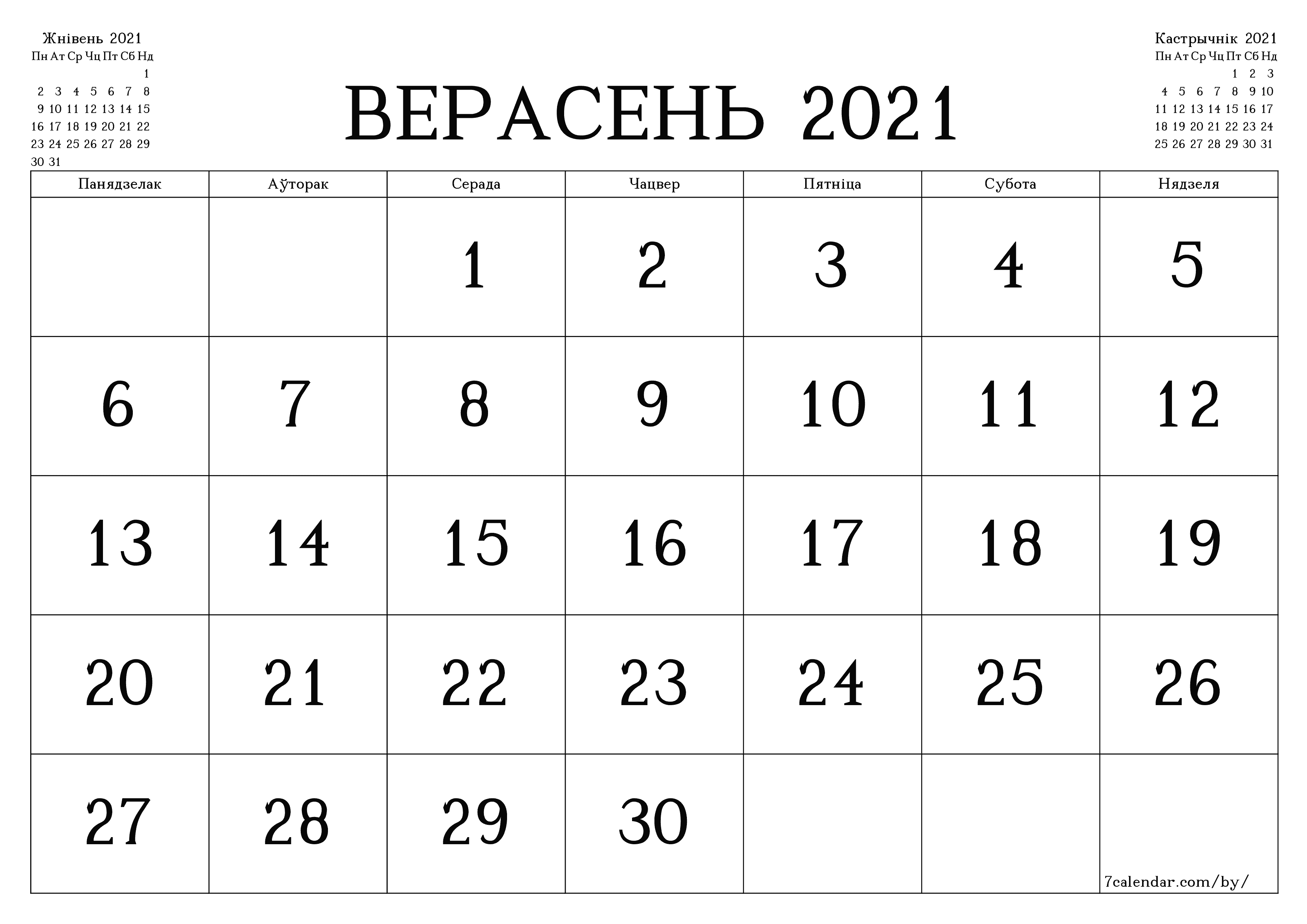 Пусты штомесячны каляндар-планавальнік на месяц Верасень 2021 з нататкамі захаваць і раздрукаваць у PDF PNG Belarusian