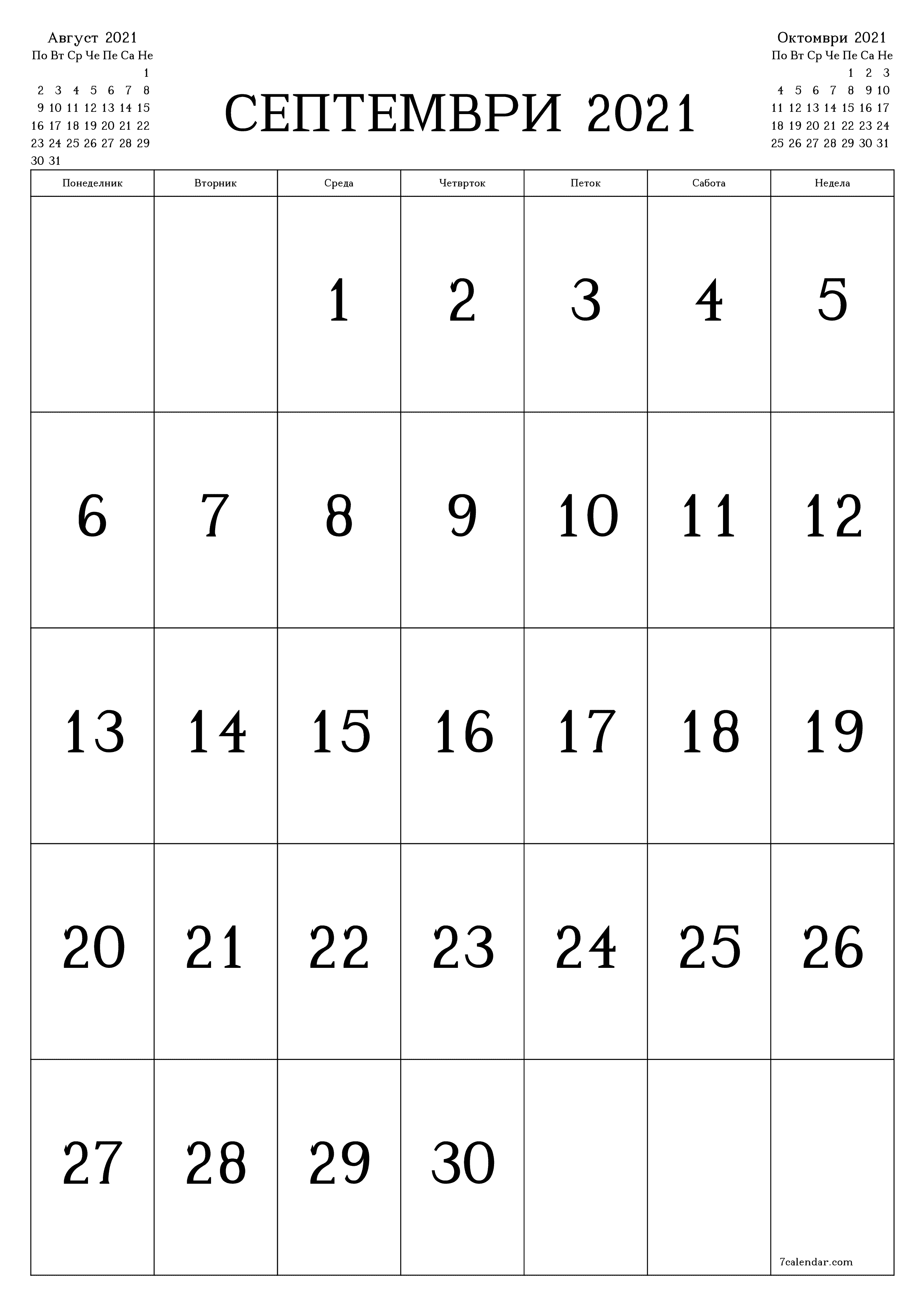 Празен месечен календарски планер за месец Септември 2021 со белешки зачувани и печатени во PDF PNG Macedonian