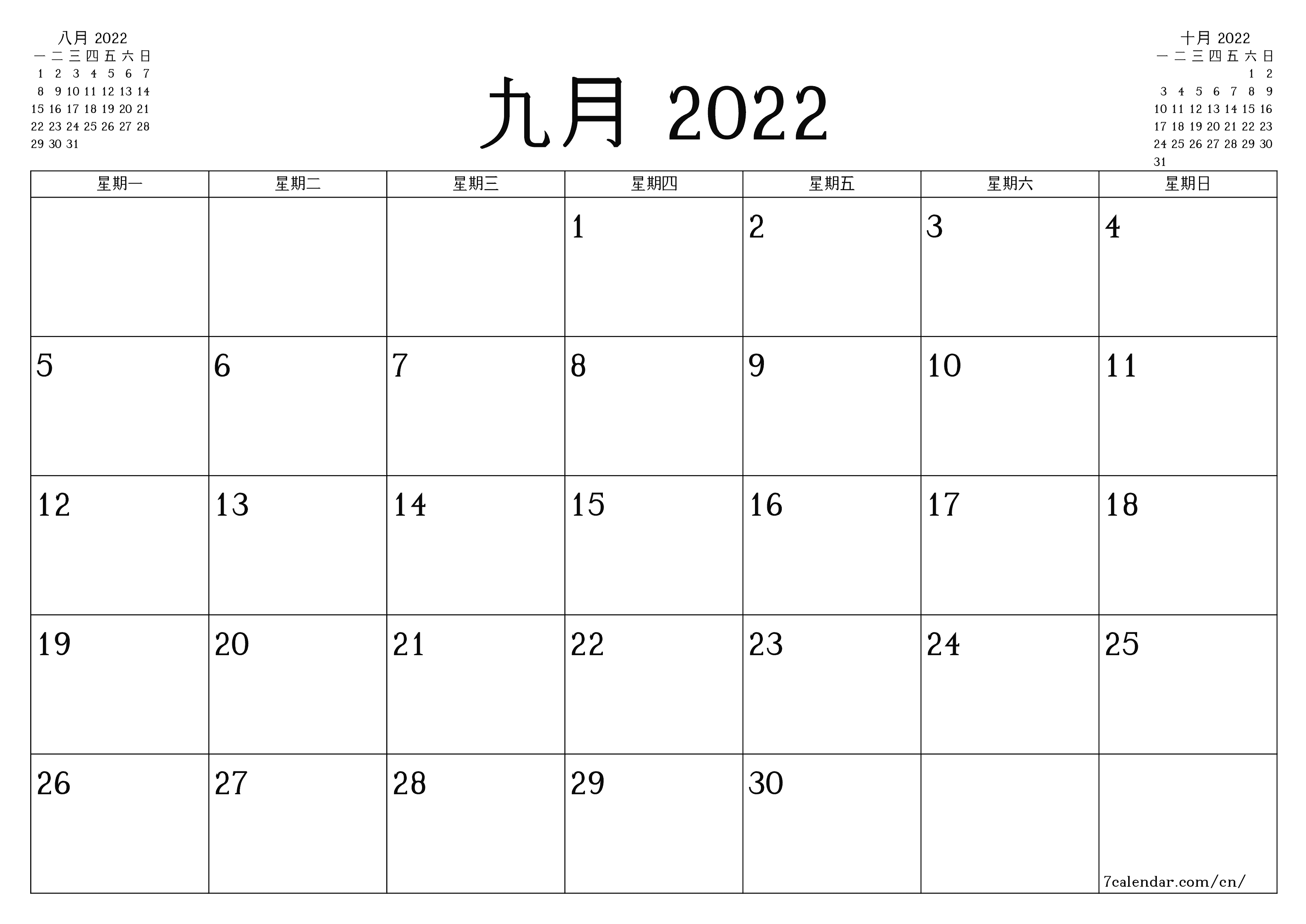 每月九月 2022的空月度计划器带有注释，保存并打印到PDF PNG Chinese-7calendar.com