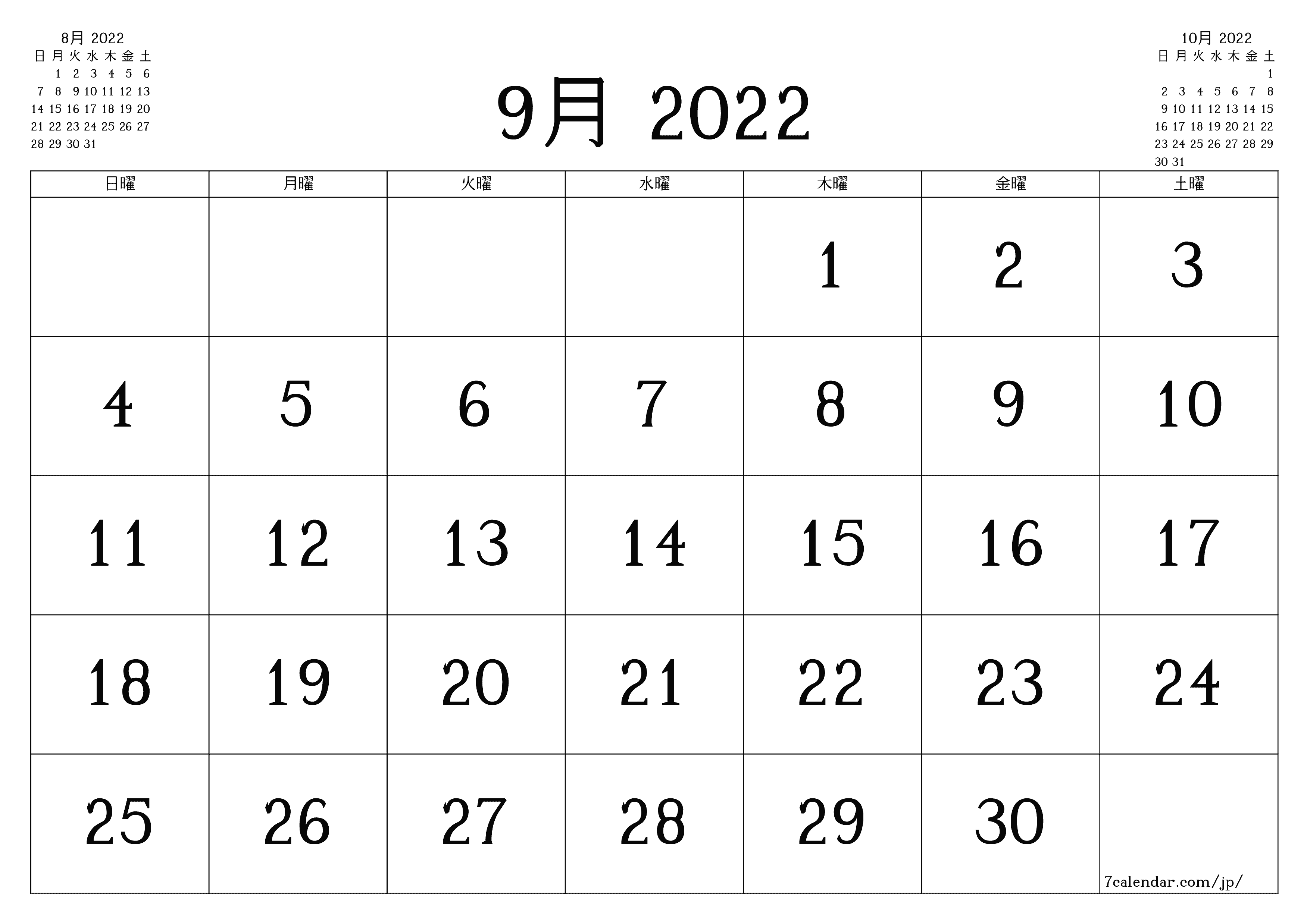 印刷可能な 壁掛け テンプレート 無料水平 毎月 カレンダー 9月 (9月) 2022