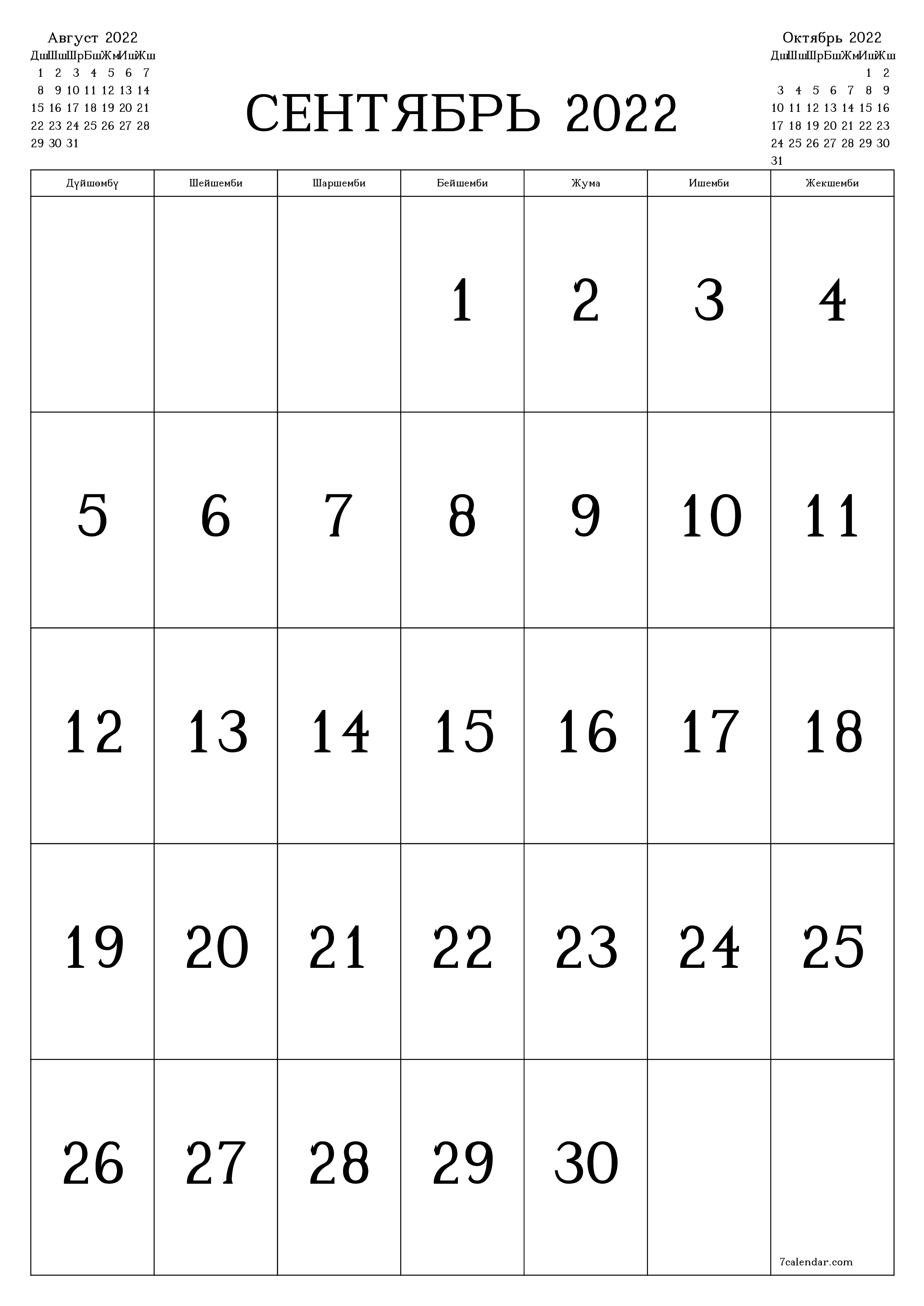 Сентябрь 2022 ай үчүн бош айлык календардык пландоочу, эскертүүлөрү менен PDF PNG Kyrgyz