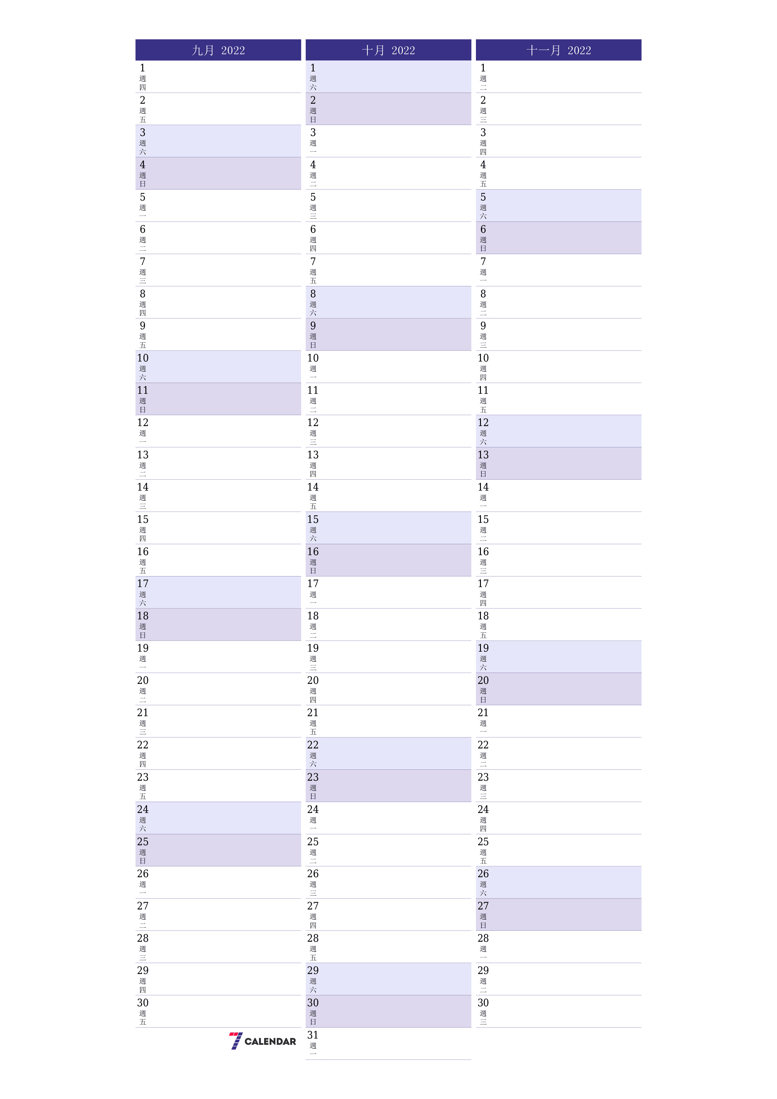 每月九月 2022的空月度計劃器帶有註釋，保存並打印到PDF PNG Chinese-7calendar.com