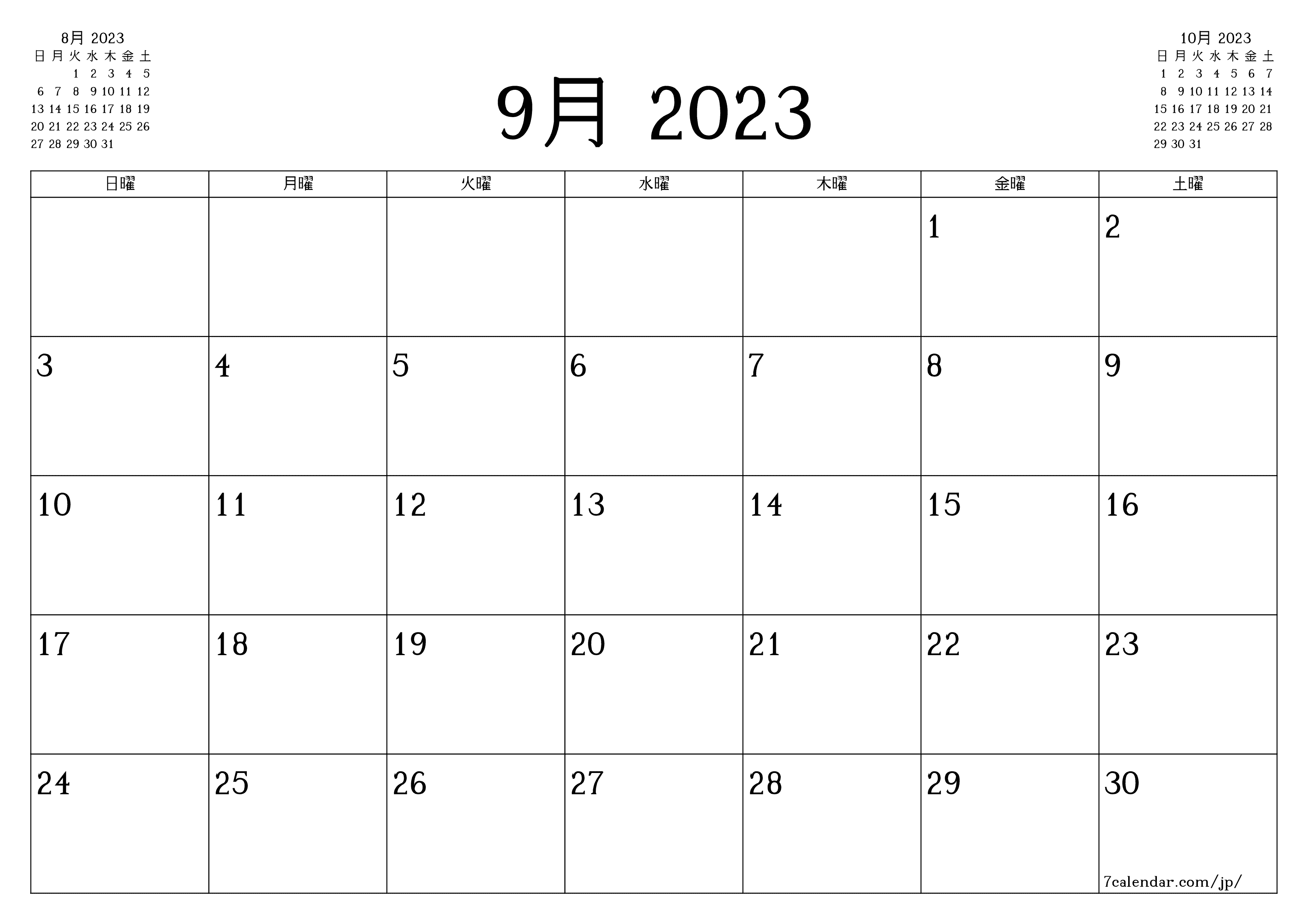月9月2023の空の月次プランナーとメモ、保存してPDFに印刷PNG Japanese - 7calendar.com