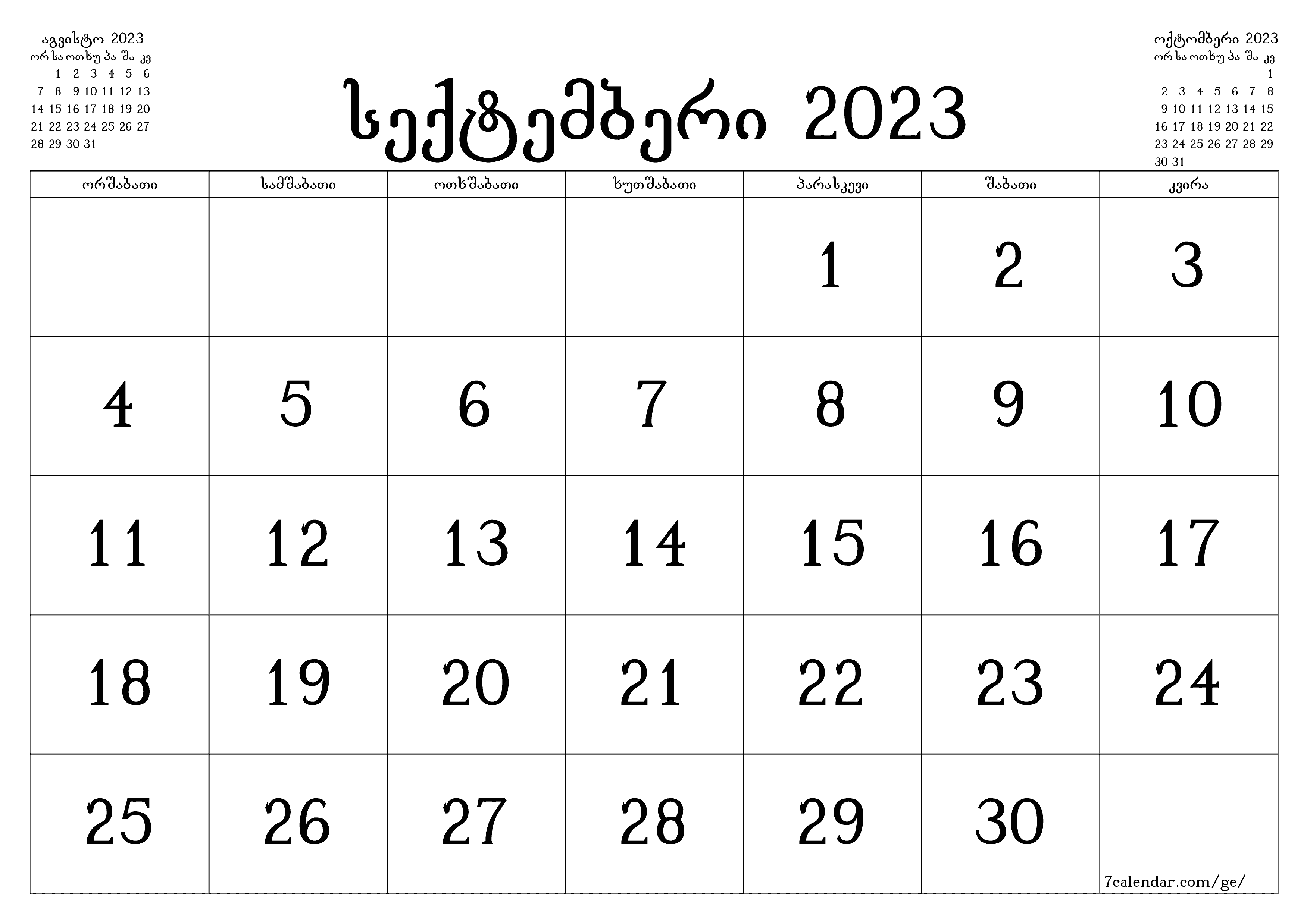 ცარიელი ყოველთვიური დამგეგმავი თვის სექტემბერი 2023 შენიშვნებით, შეინახეთ და ბეჭდეთ PDF ფორმატში PNG Georgian