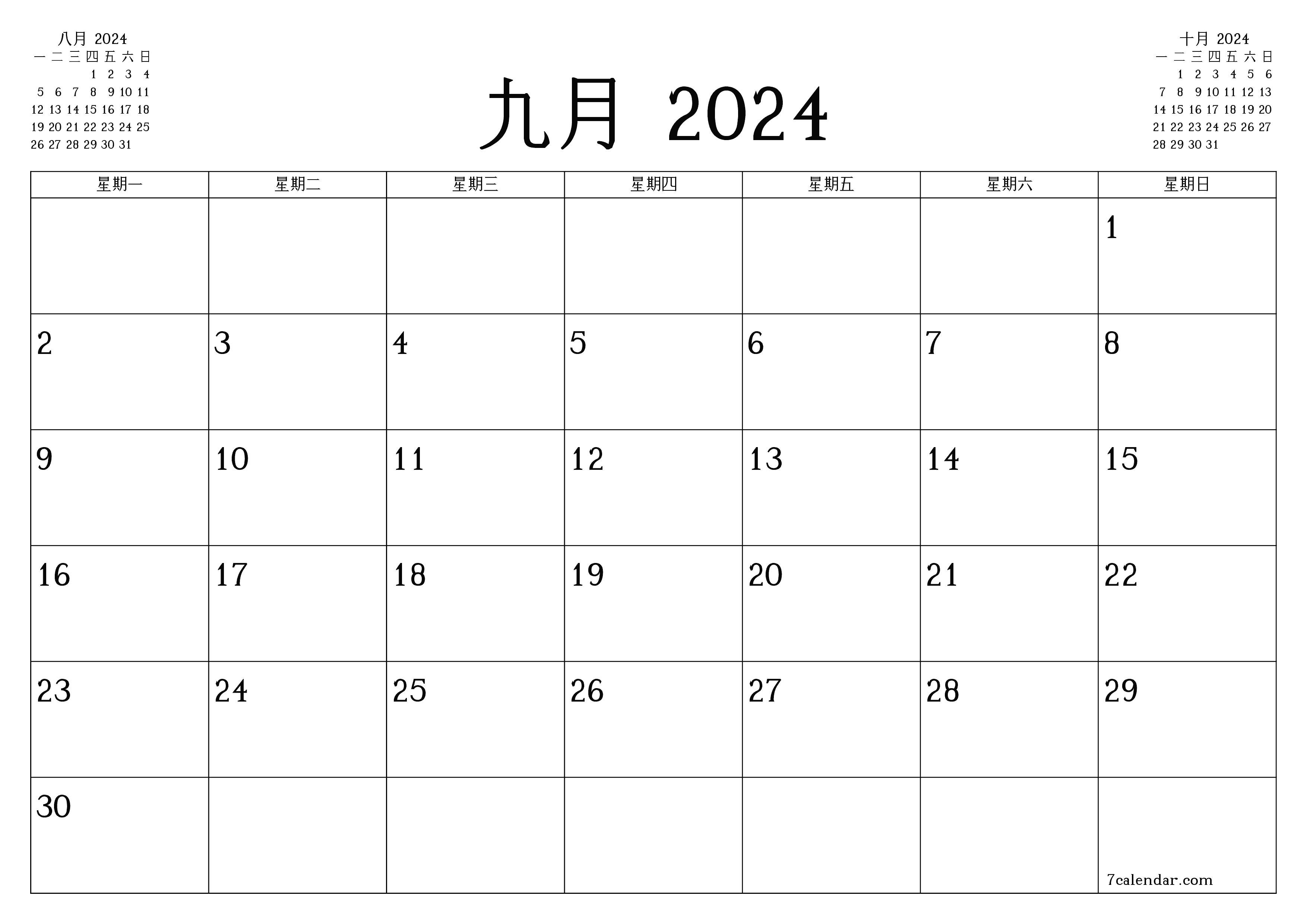 每月九月 2024的空月度計劃器帶有註釋，保存並打印到PDF PNG Chinese-7calendar.com