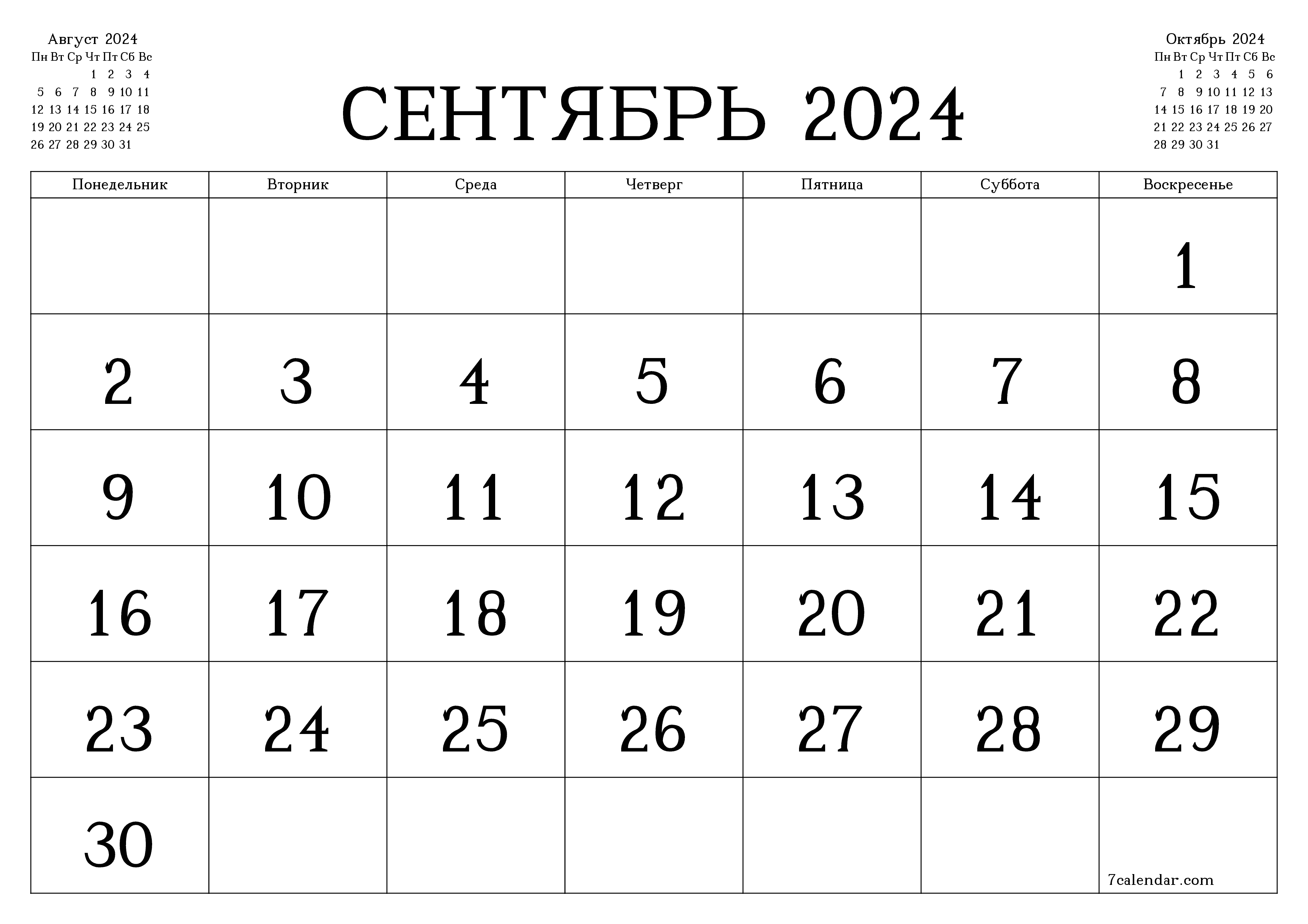 Календари и планеры для печати на месяц Сентябрь 2024 A4, A3 в PDF и PNG -  7calendar