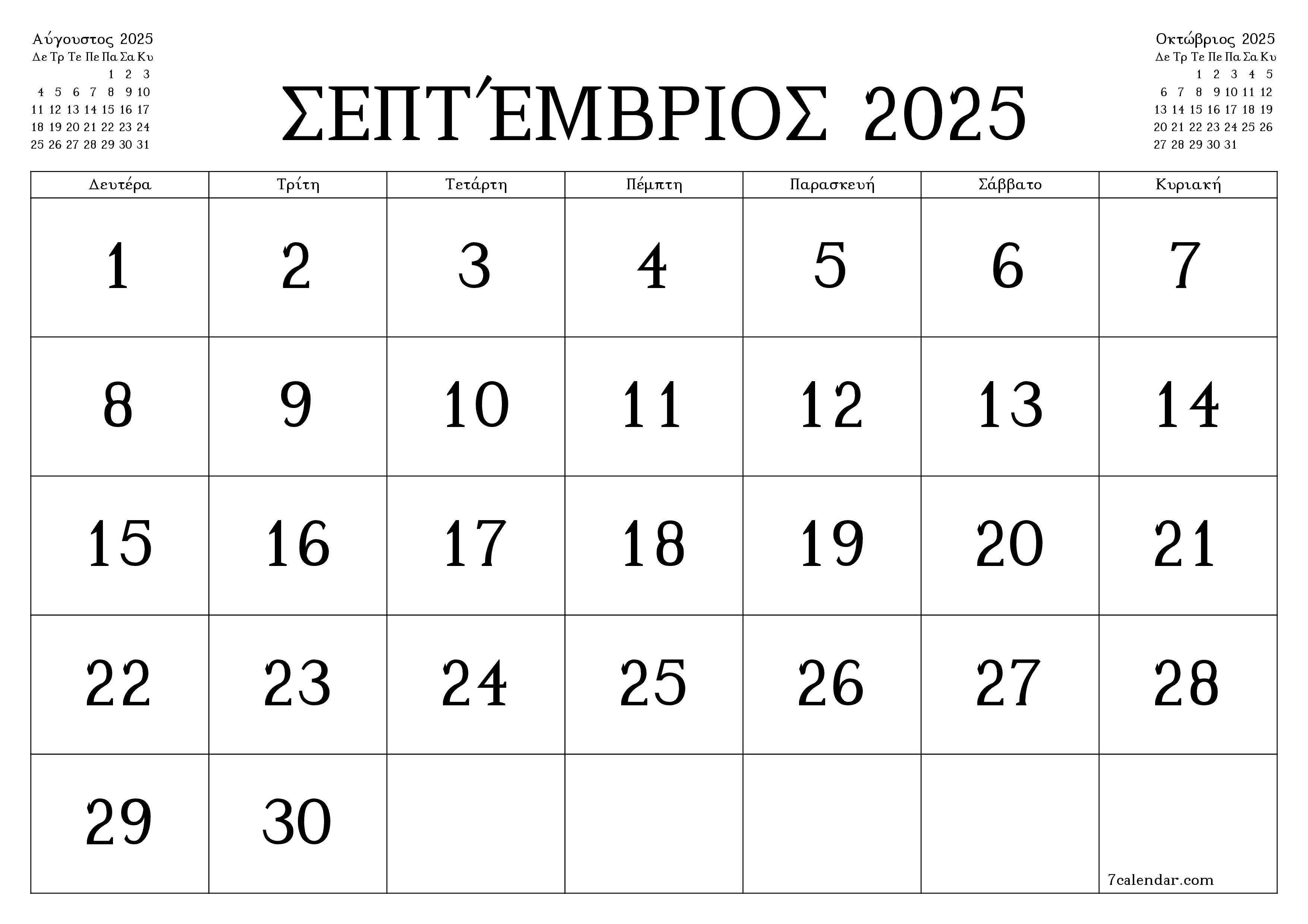 Κενό μηνιαίο πρόγραμμα σχεδιασμού για το μήνα Σεπτέμβριος 2025 με σημειώσεις, αποθήκευση και εκτύπωση σε PDF PNG Greek