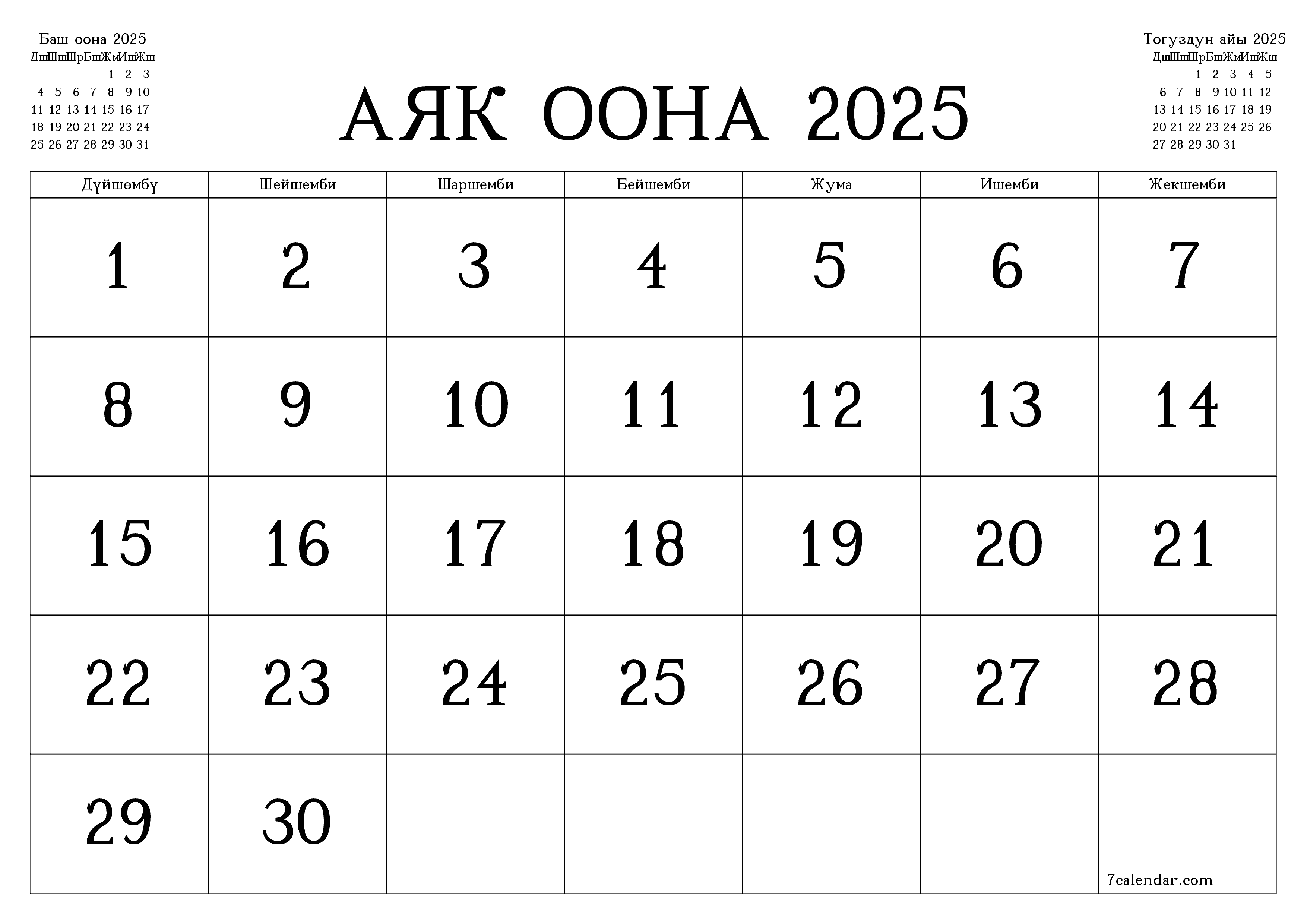 Аяк оона 2025 ай үчүн бош айлык календардык пландоочу, эскертүүлөрү менен PDF PNG Kyrgyz