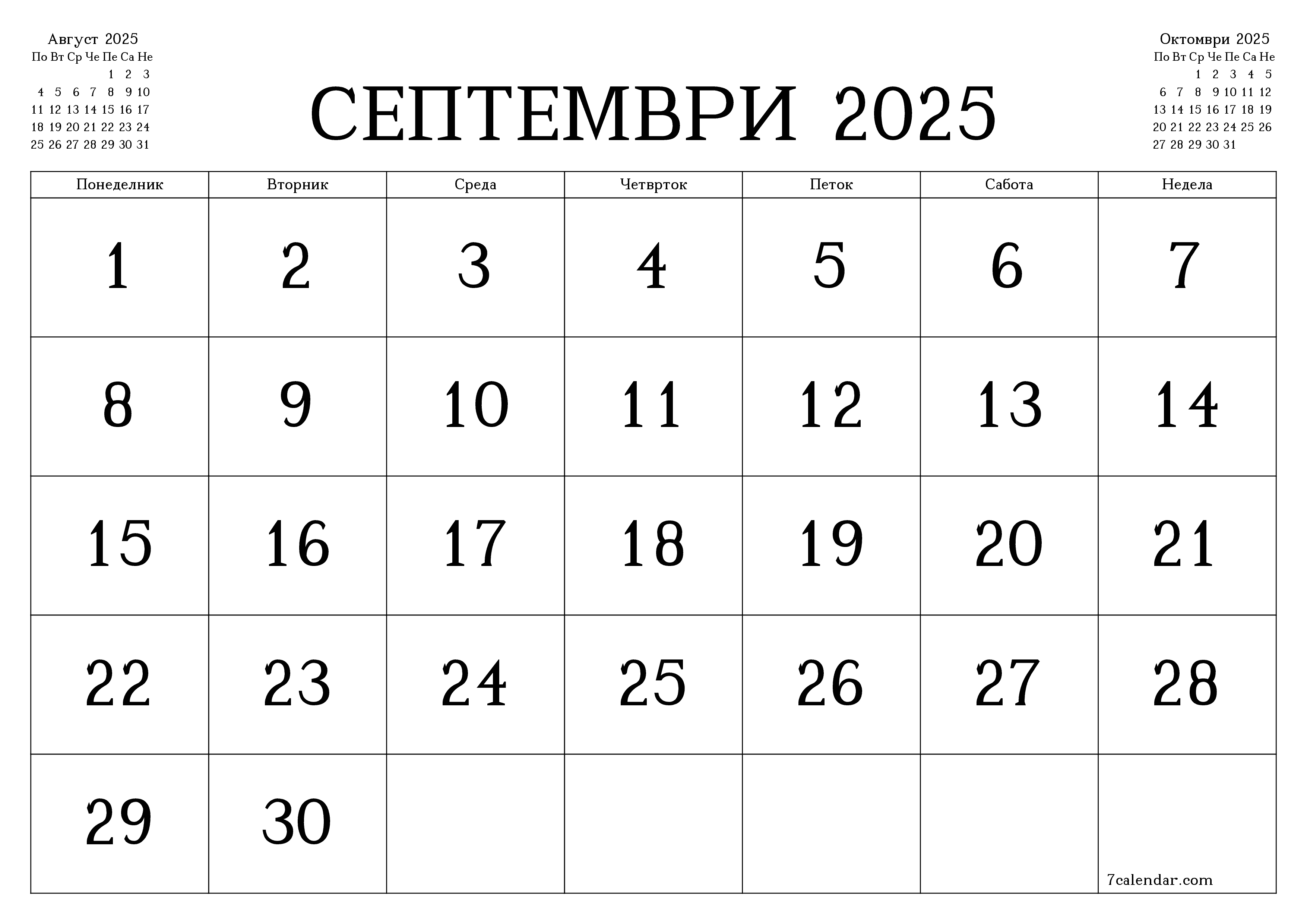 Празен месечен календарски планер за месец Септември 2025 со белешки зачувани и печатени во PDF PNG Macedonian