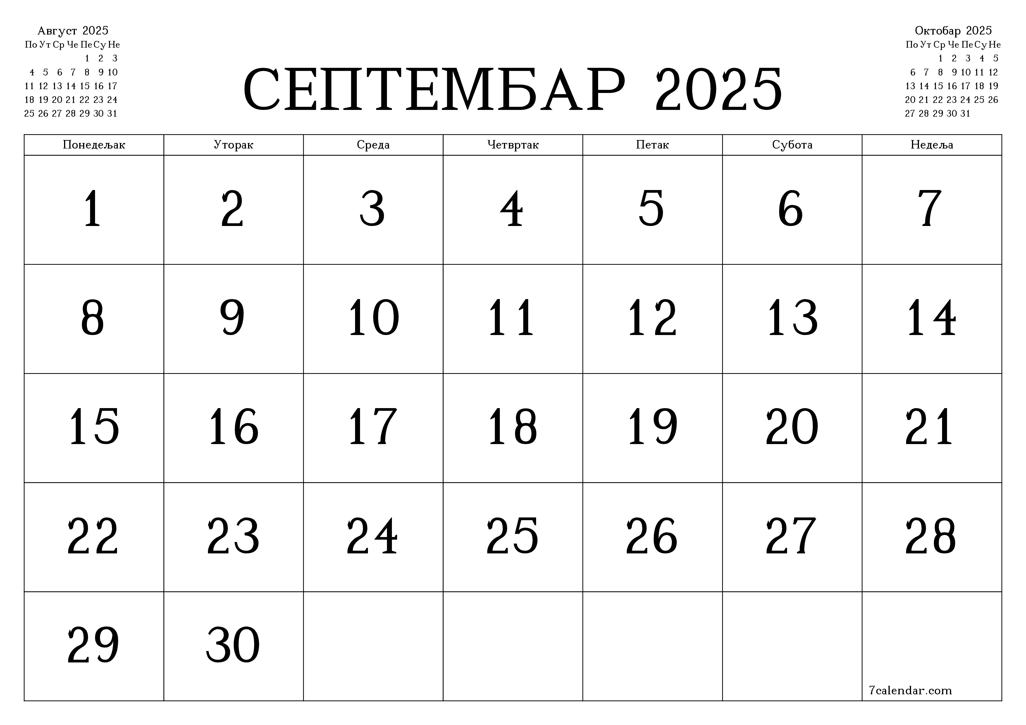 Испразните месечни планер за месец Септембар 2025 са белешкама, сачувајте и одштампајте у PDF PNG Serbian