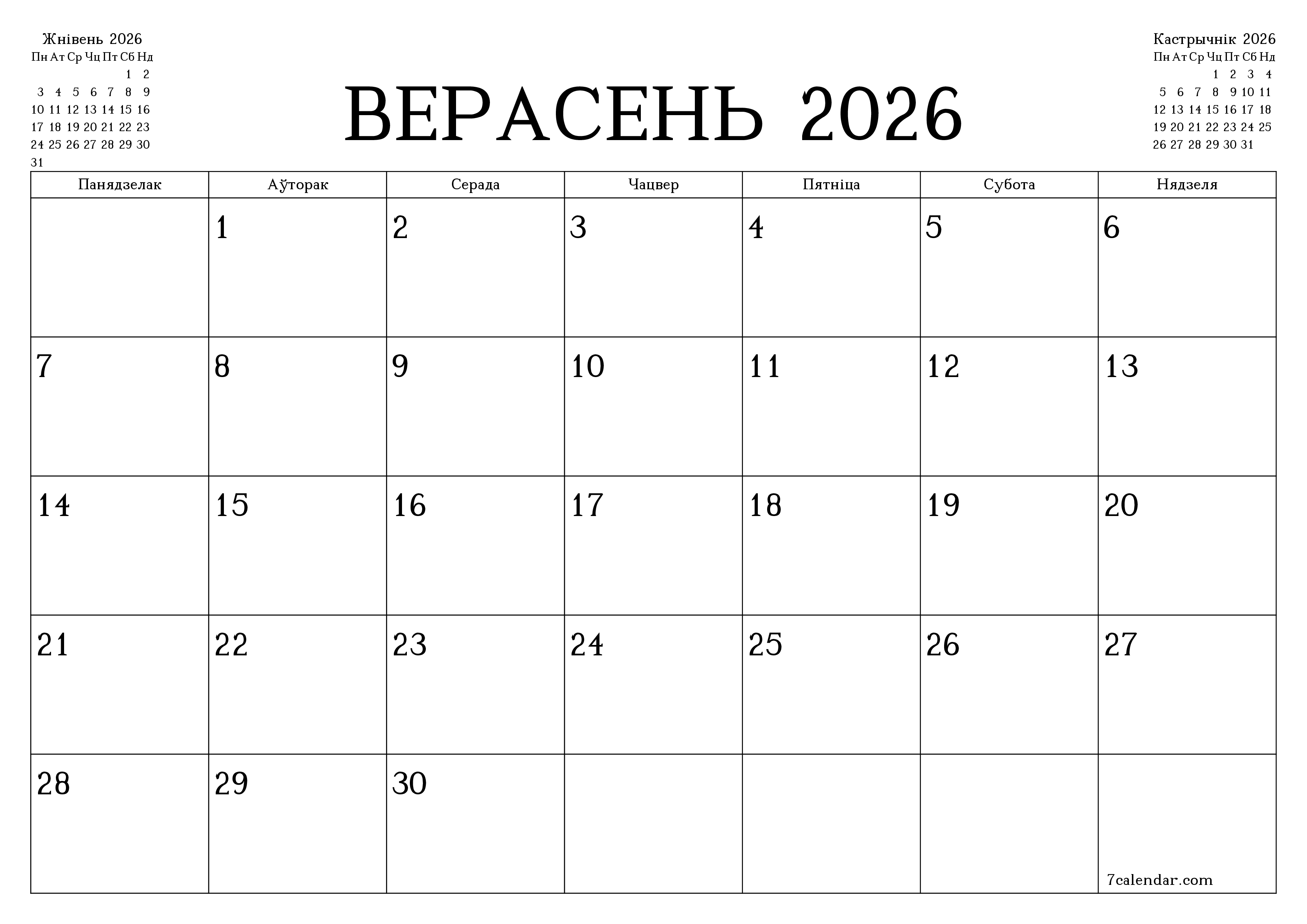 Пусты штомесячны каляндар-планавальнік на месяц Верасень 2026 з нататкамі захаваць і раздрукаваць у PDF PNG Belarusian