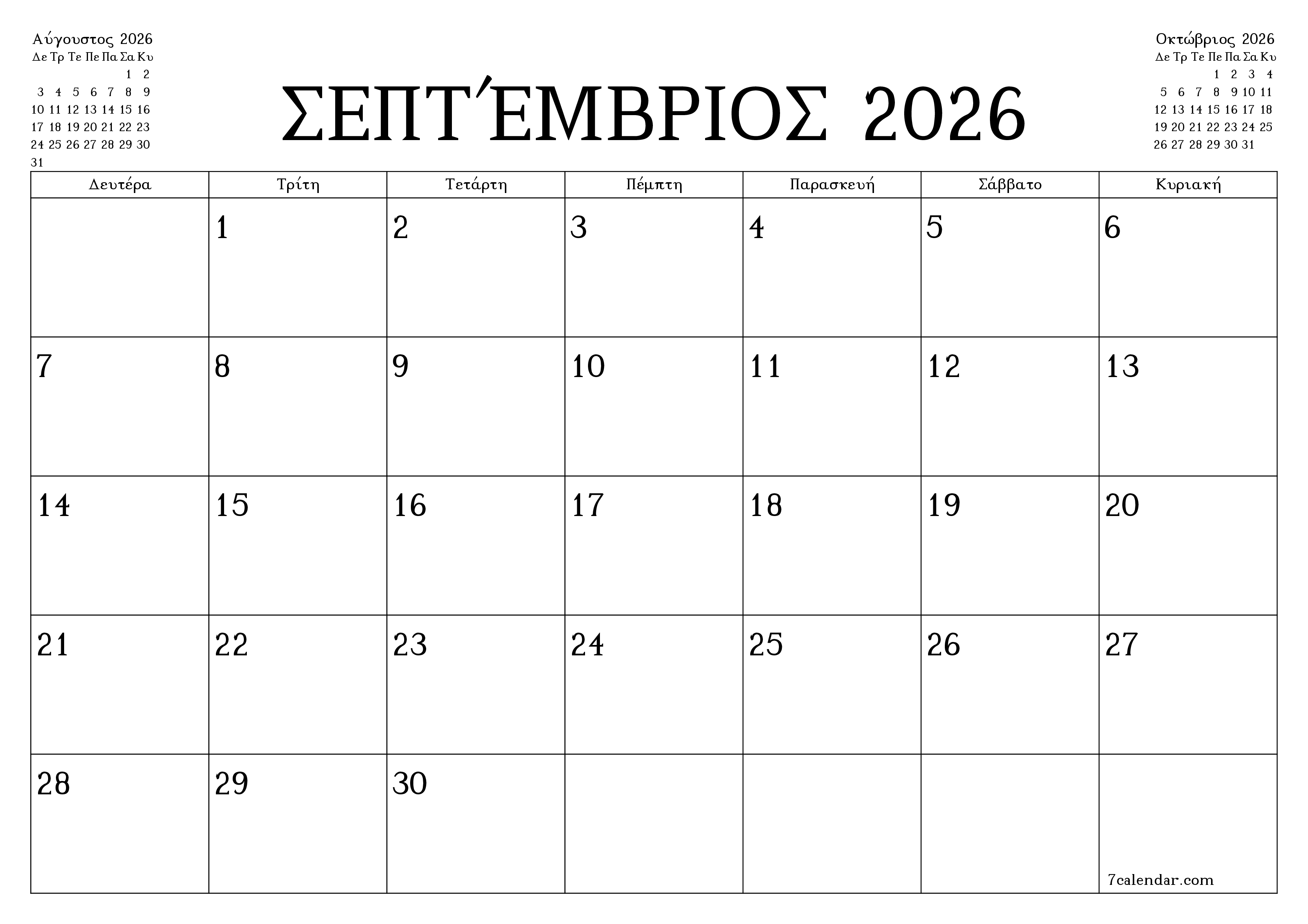 Κενό μηνιαίο πρόγραμμα σχεδιασμού για το μήνα Σεπτέμβριος 2026 με σημειώσεις, αποθήκευση και εκτύπωση σε PDF PNG Greek