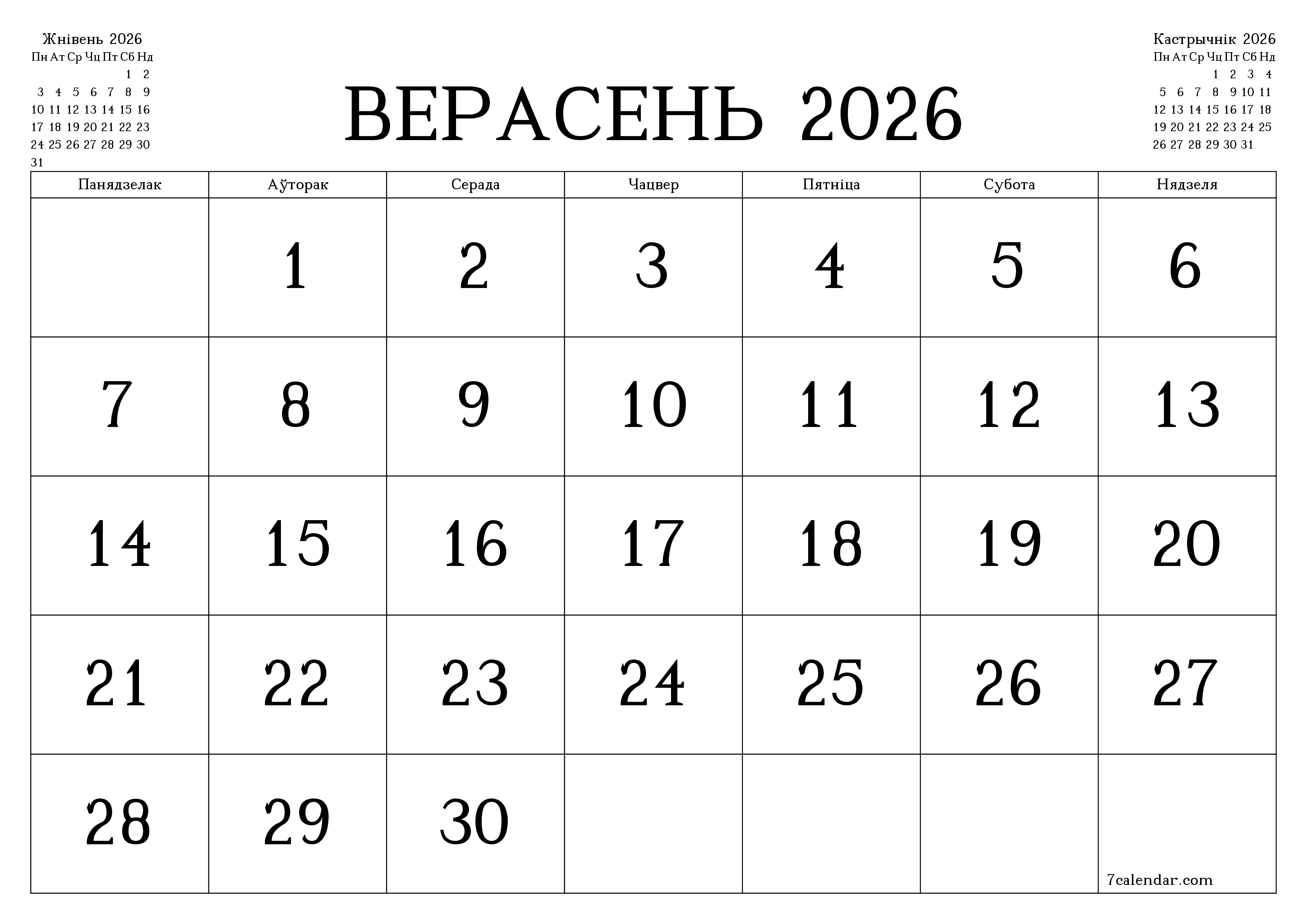 Пусты штомесячны каляндар-планавальнік на месяц Верасень 2026 з нататкамі захаваць і раздрукаваць у PDF PNG Belarusian