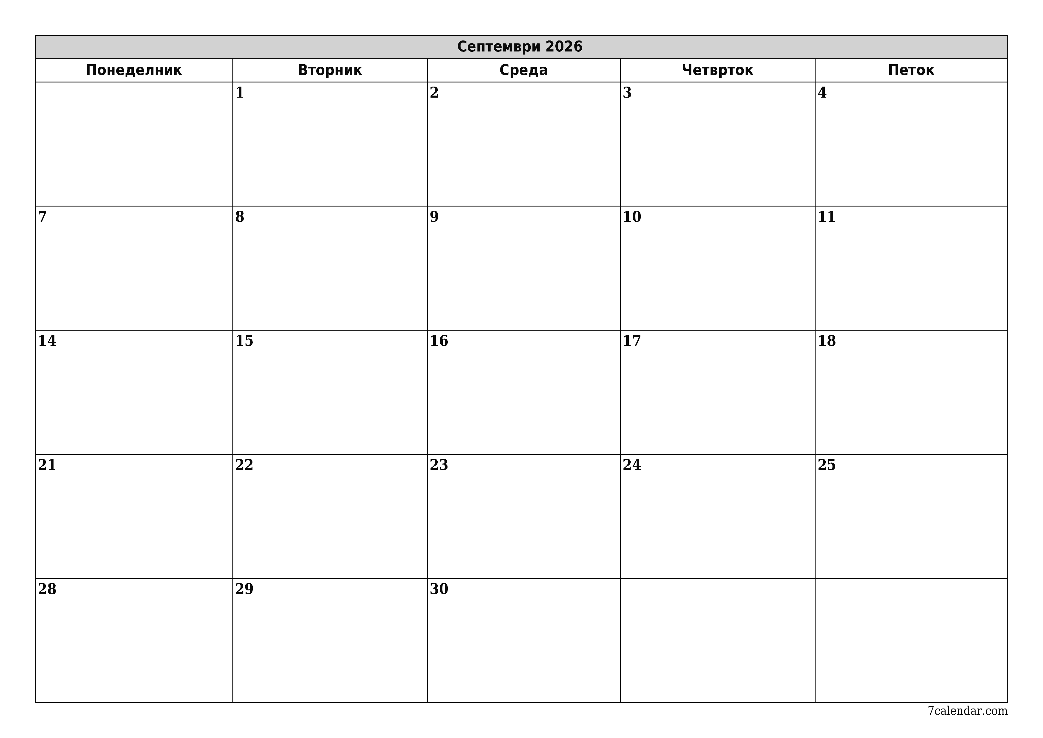 Празен месечен календарски планер за месец Септември 2026 со белешки зачувани и печатени во PDF PNG Macedonian