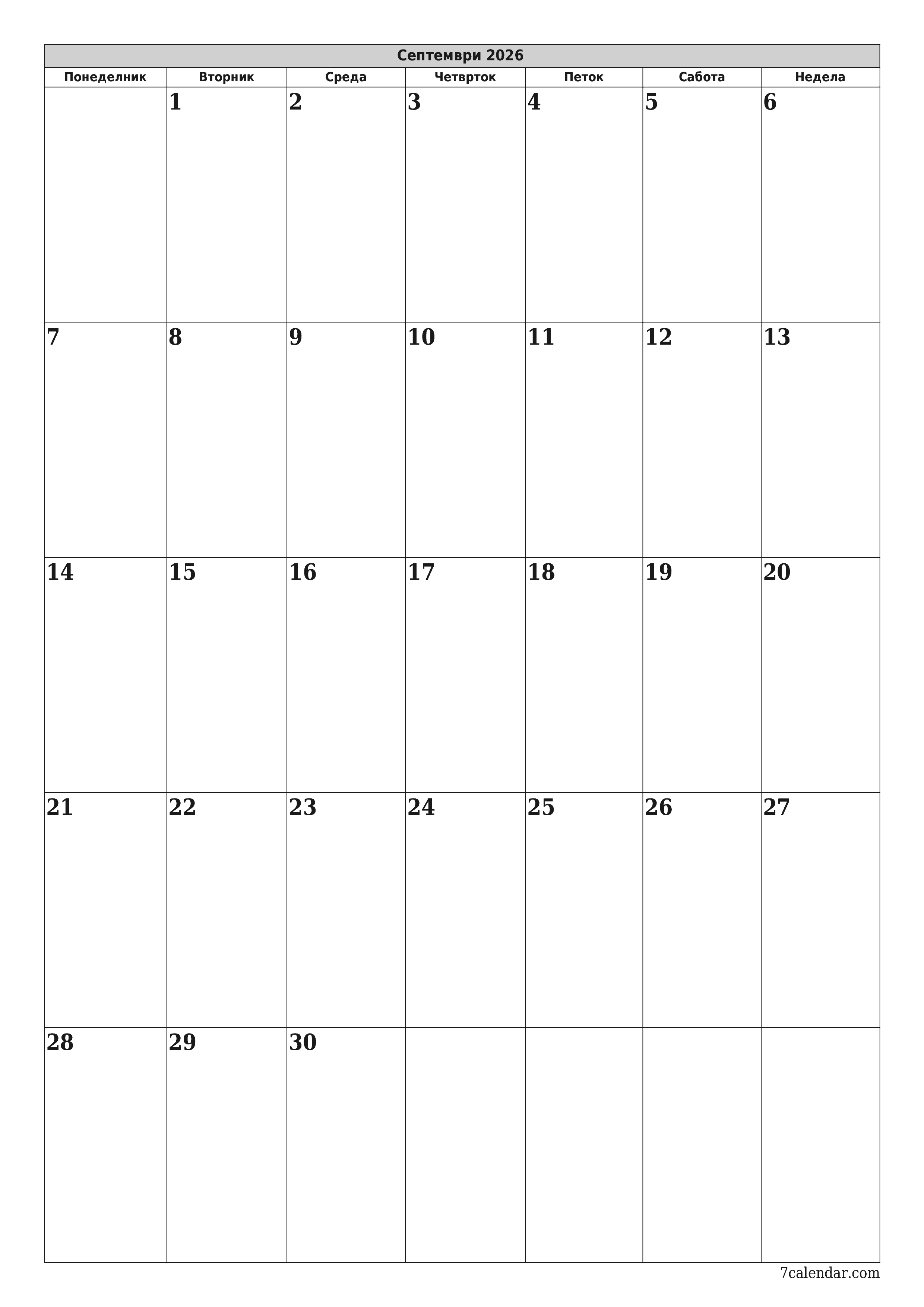 Празен месечен календарски планер за месец Септември 2026 со белешки зачувани и печатени во PDF PNG Macedonian
