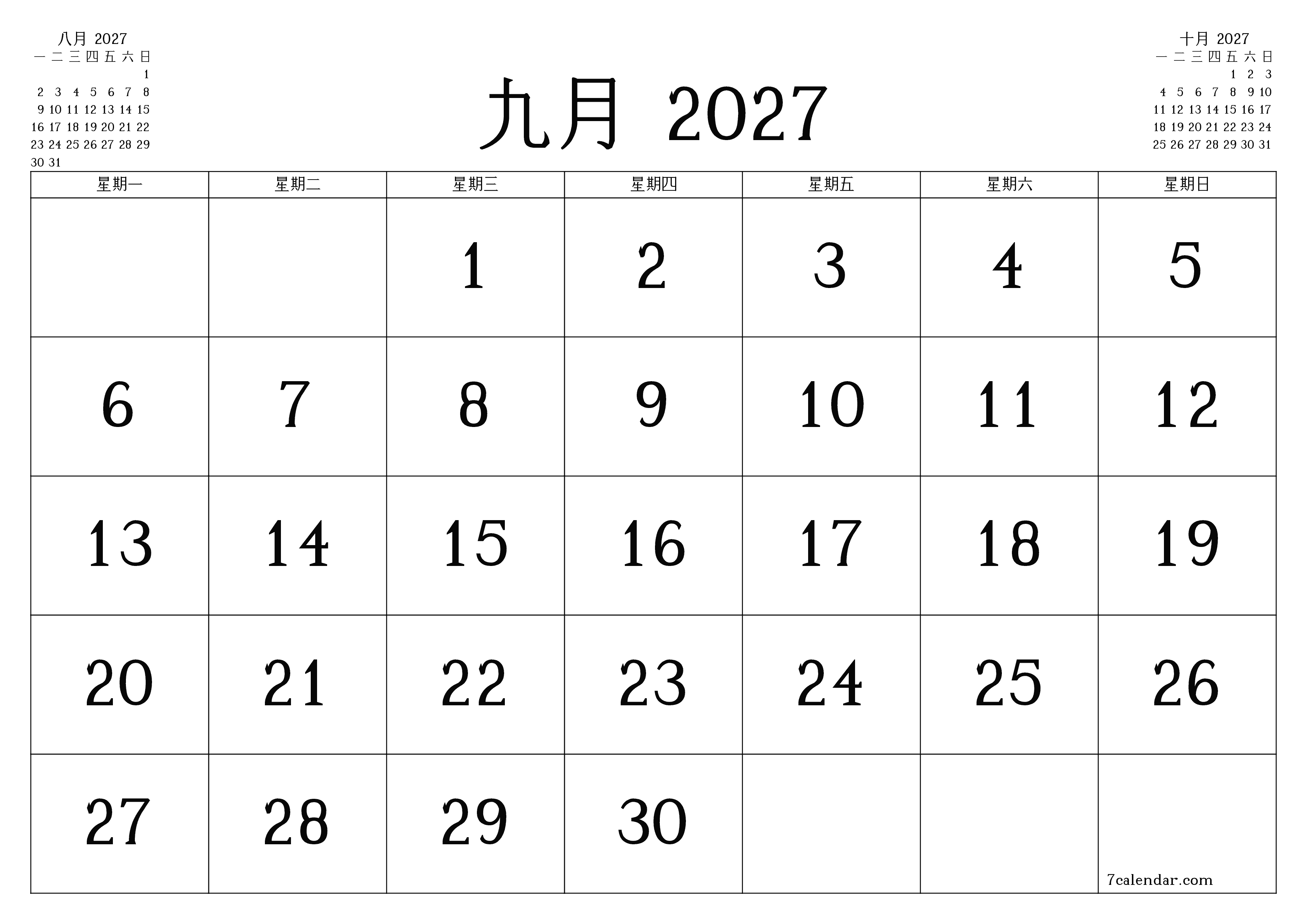 每月九月 2027的空月度計劃器帶有註釋，保存並打印到PDF PNG Chinese-7calendar.com