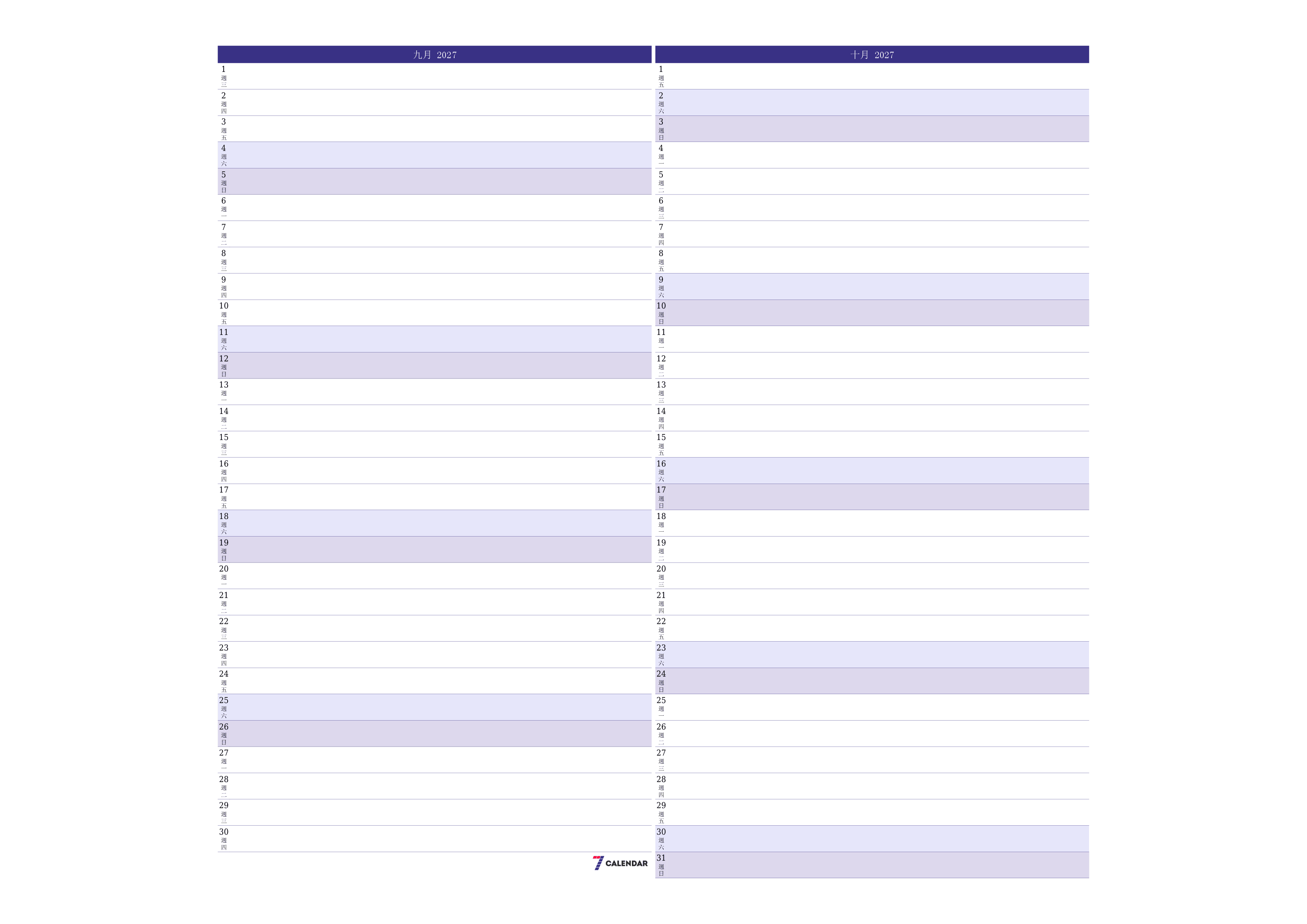 每月九月 2027的空月度計劃器帶有註釋，保存並打印到PDF PNG Chinese-7calendar.com