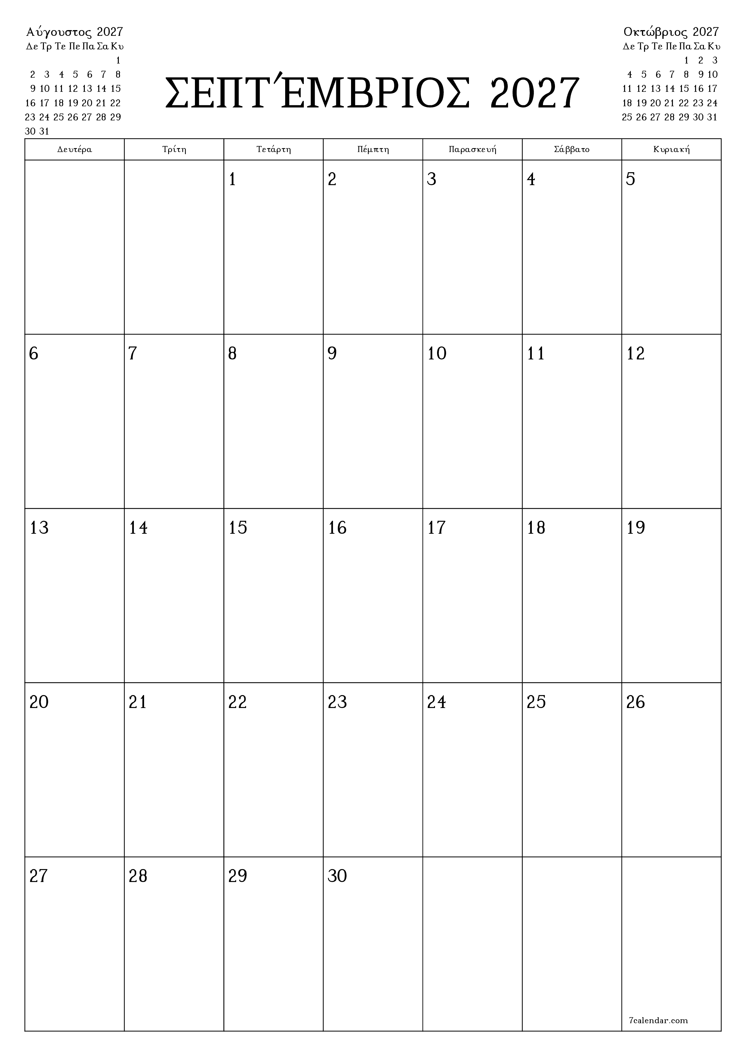 Κενό μηνιαίο πρόγραμμα σχεδιασμού για το μήνα Σεπτέμβριος 2027 με σημειώσεις, αποθήκευση και εκτύπωση σε PDF PNG Greek