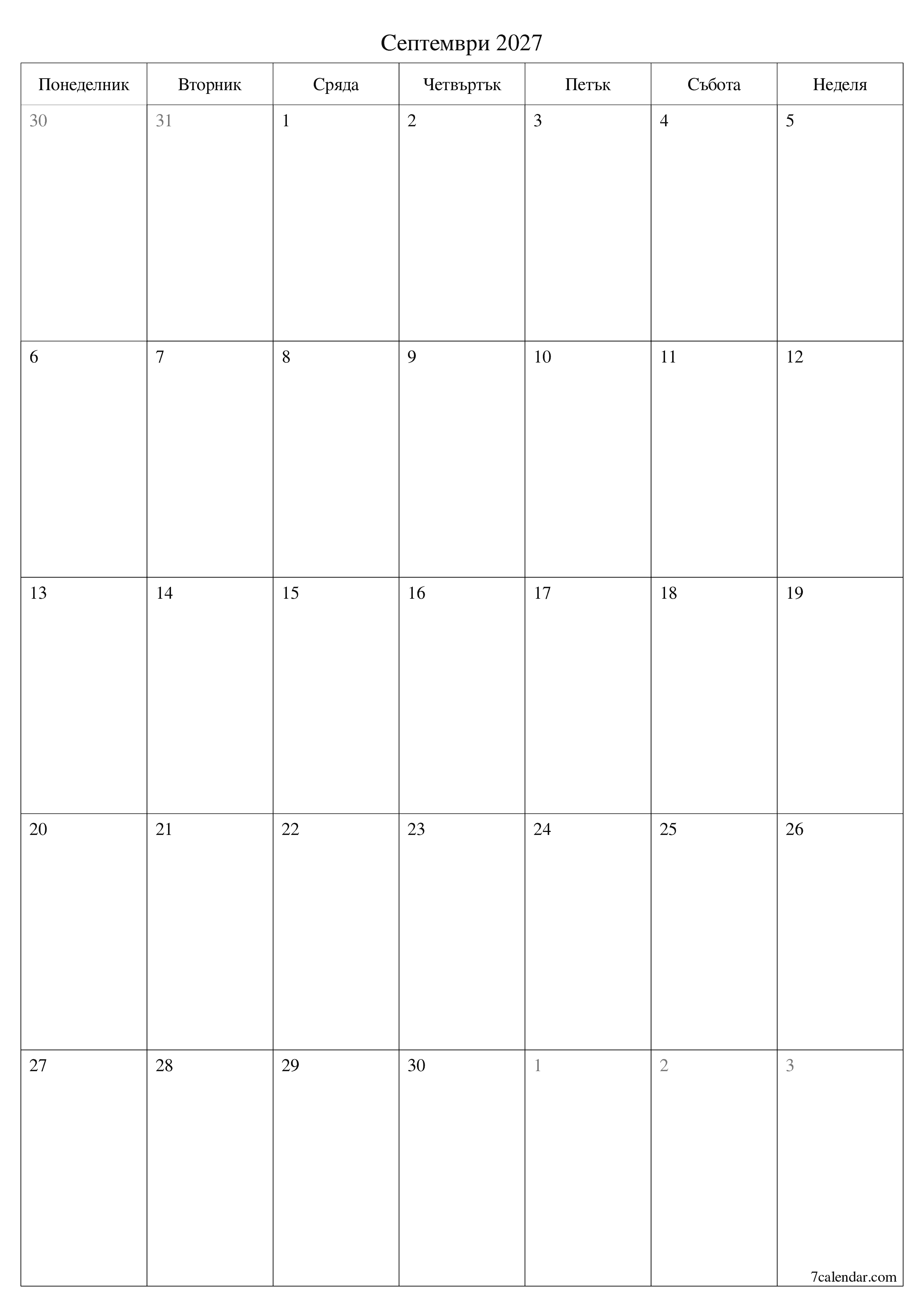 Празен месечен планер за месец Септември 2027 с бележки, запазете и отпечатайте в PDF PNG Bulgarian