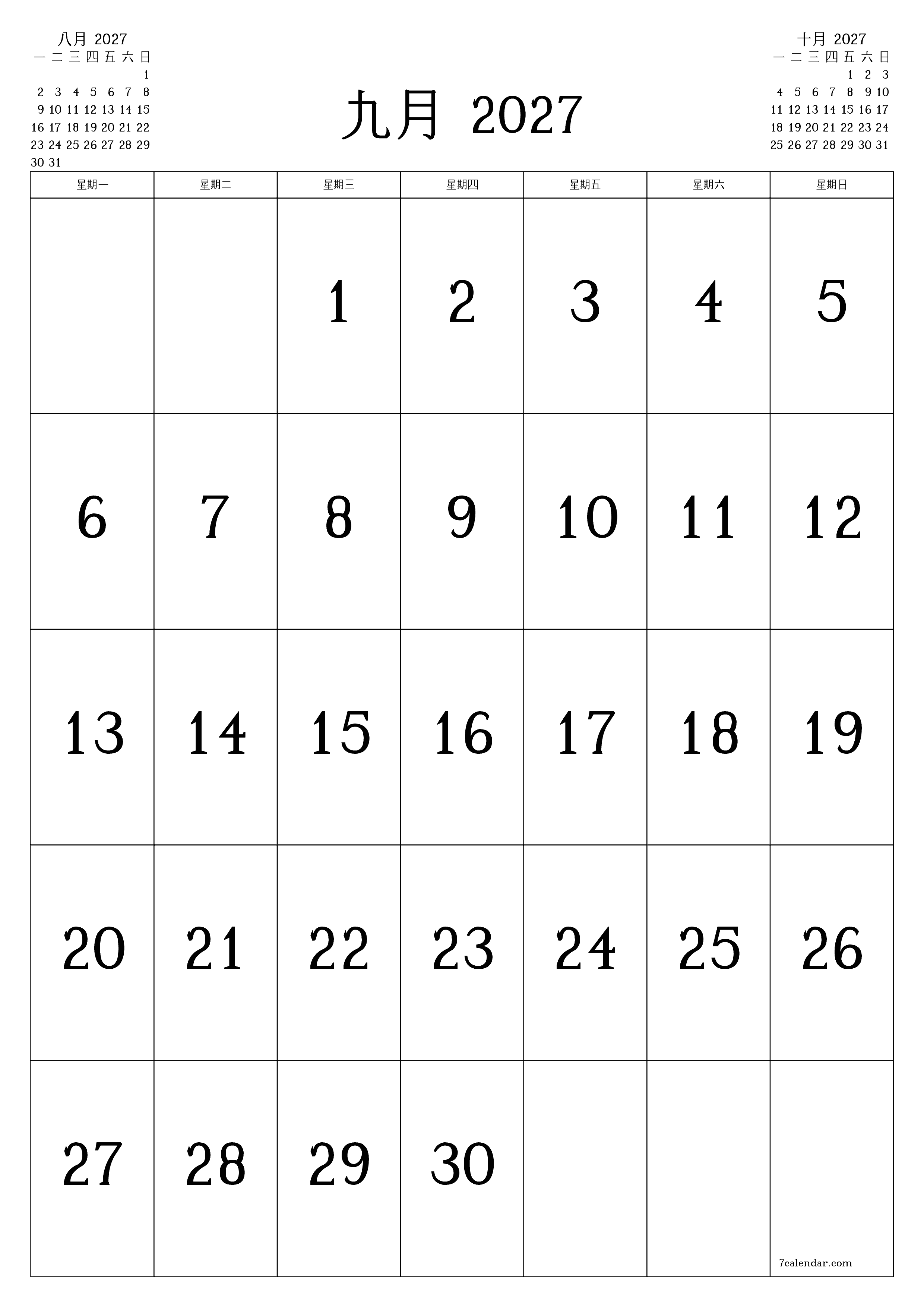 每月九月 2027的空月度計劃器帶有註釋，保存並打印到PDF PNG Chinese-7calendar.com