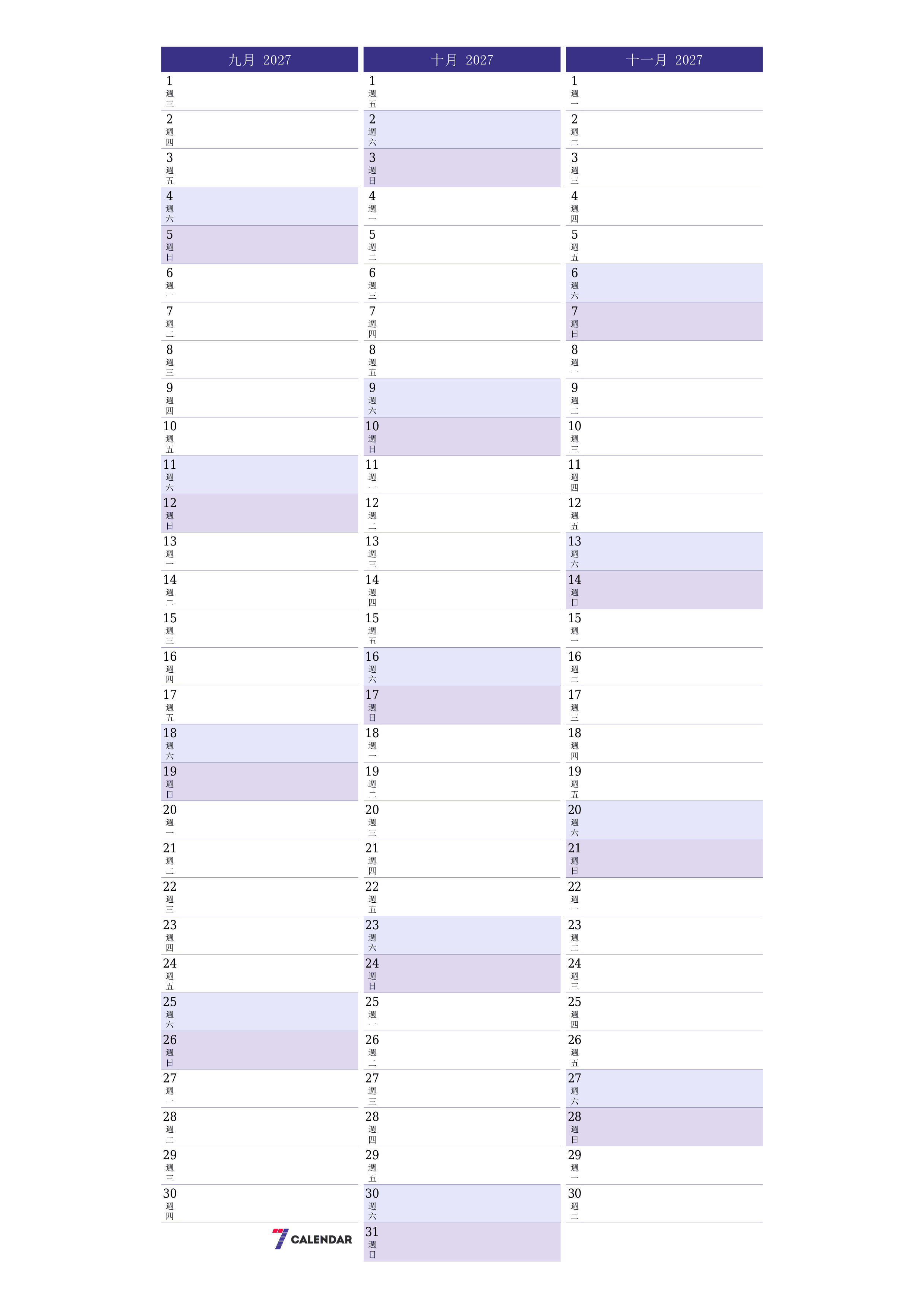 每月九月 2027的空月度計劃器帶有註釋，保存並打印到PDF PNG Chinese-7calendar.com