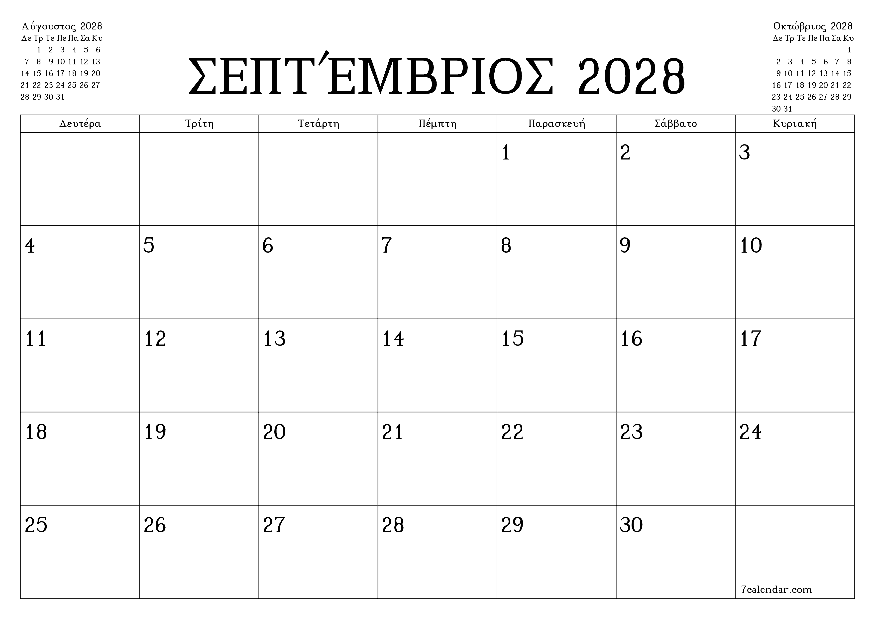 Κενό μηνιαίο πρόγραμμα σχεδιασμού για το μήνα Σεπτέμβριος 2028 με σημειώσεις, αποθήκευση και εκτύπωση σε PDF PNG Greek