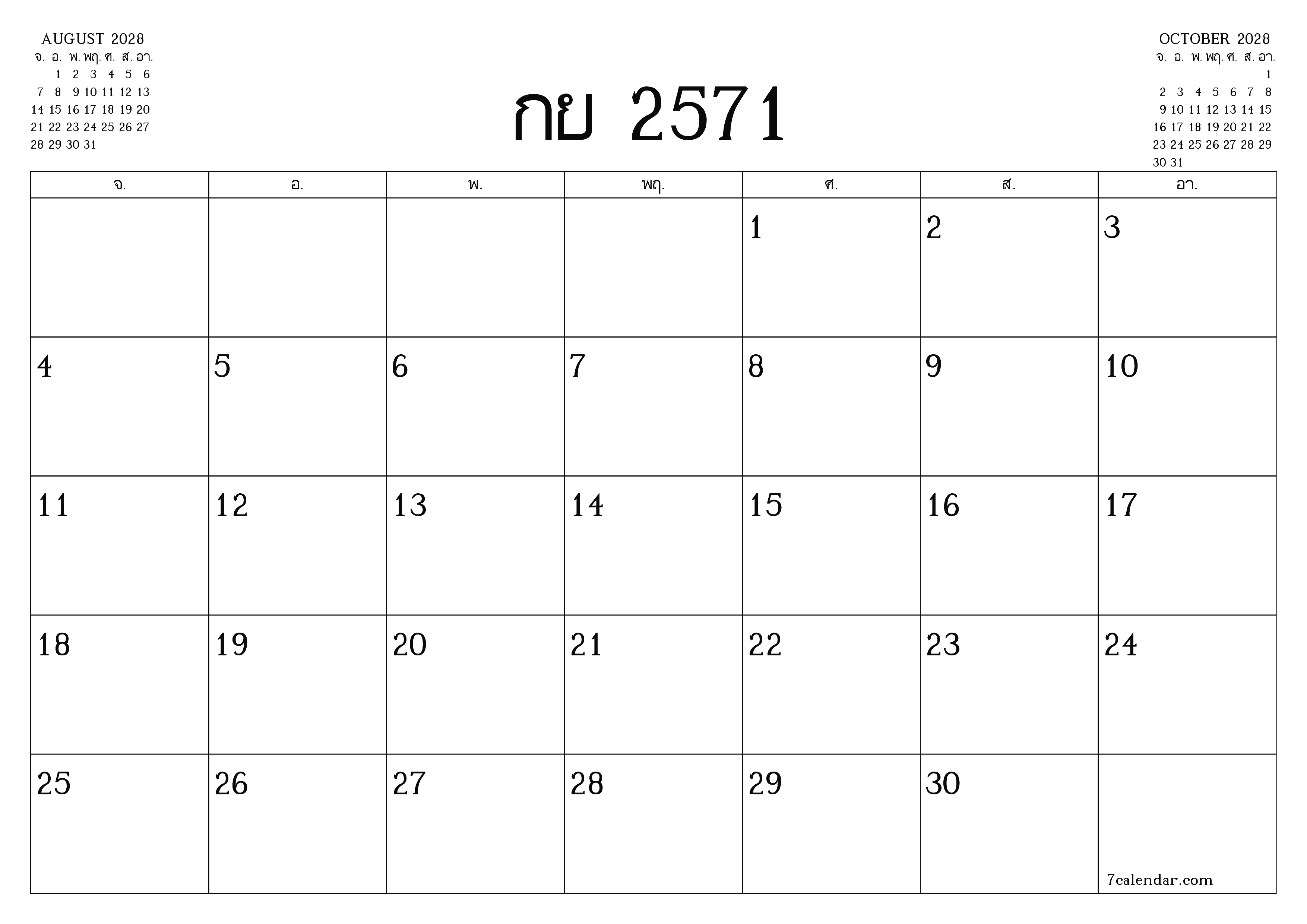 ตัววางแผนรายเดือนว่างเปล่าสำหรับเดือน กันยายน 2028 พร้อมบันทึกบันทึกและพิมพ์เป็น PDF PNG Thai