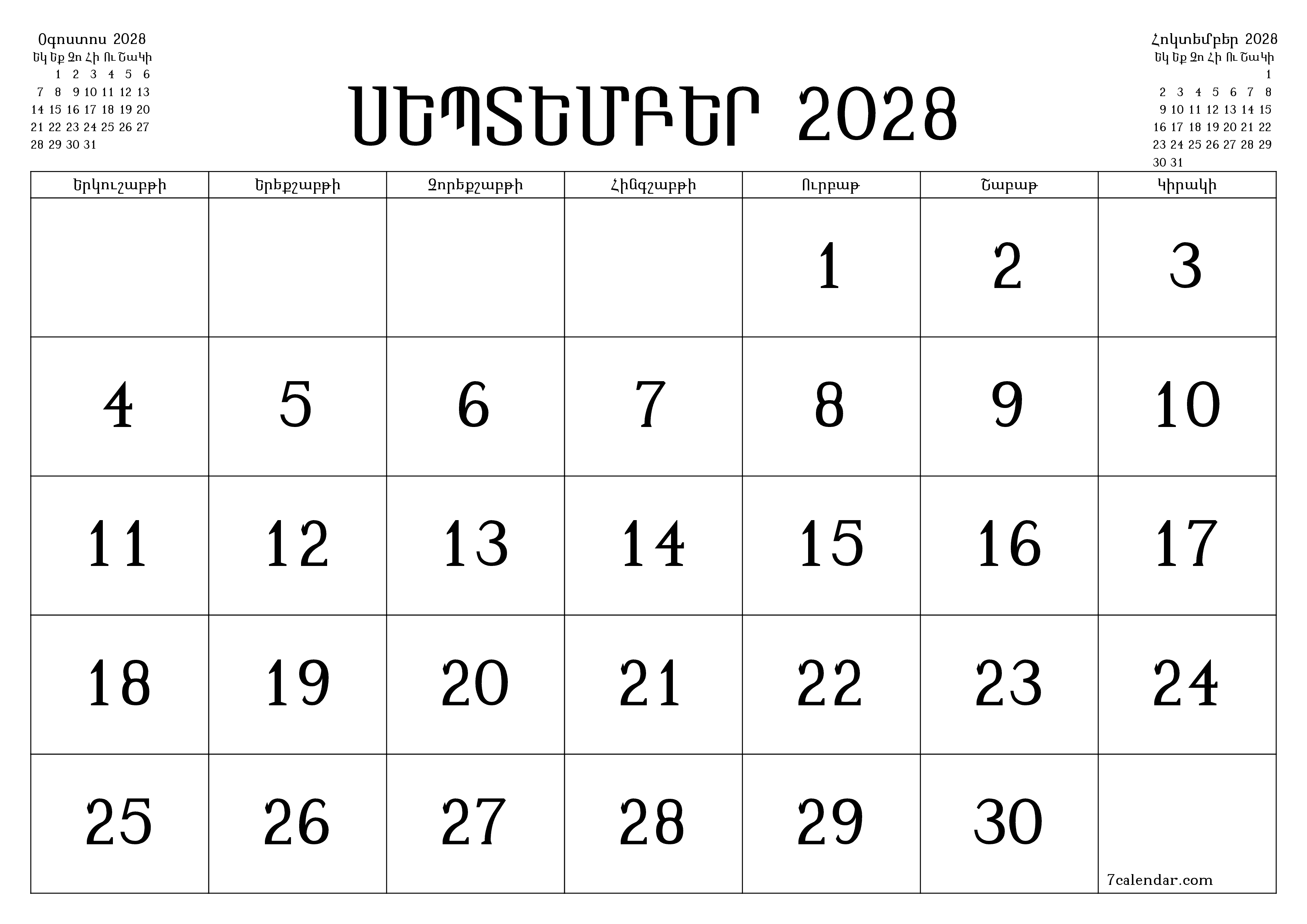 Դատարկ ամսական պլանավորող ամսվա համար Սեպտեմբեր 2028 նշումներով, պահեք և տպեք PDF- ում PNG Armenian
