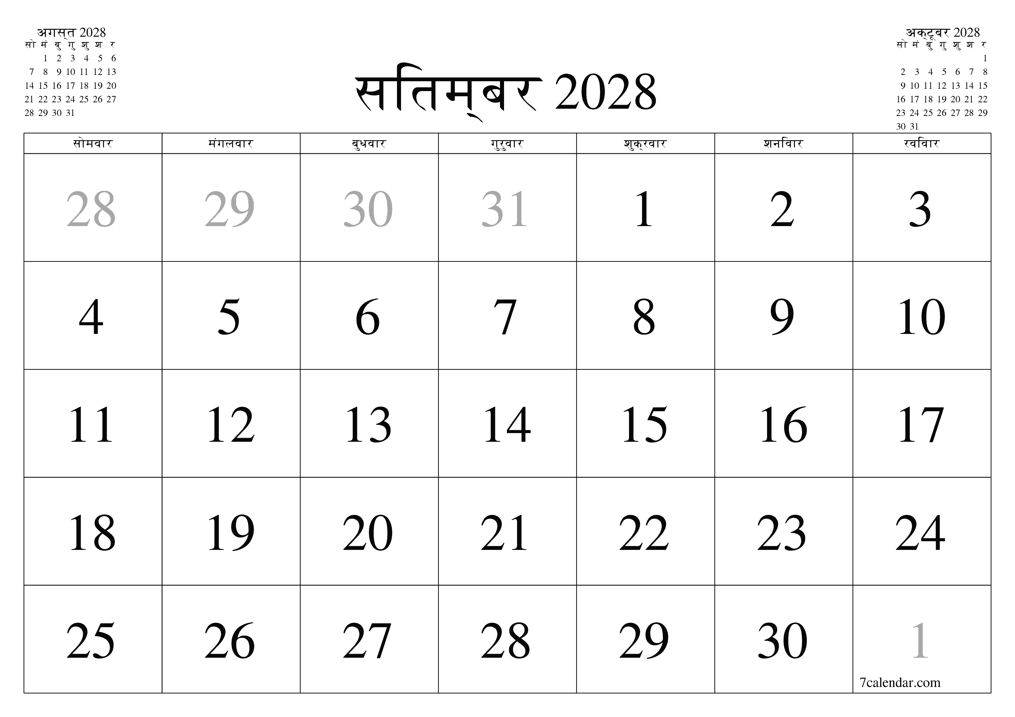 माह सितम्बर 2028 के लिए खाली मासिक कैलेंडर योजनाकार नोट्स के साथ, सहेजें और पीडीएफ में प्रिंट करें PNG Hindi