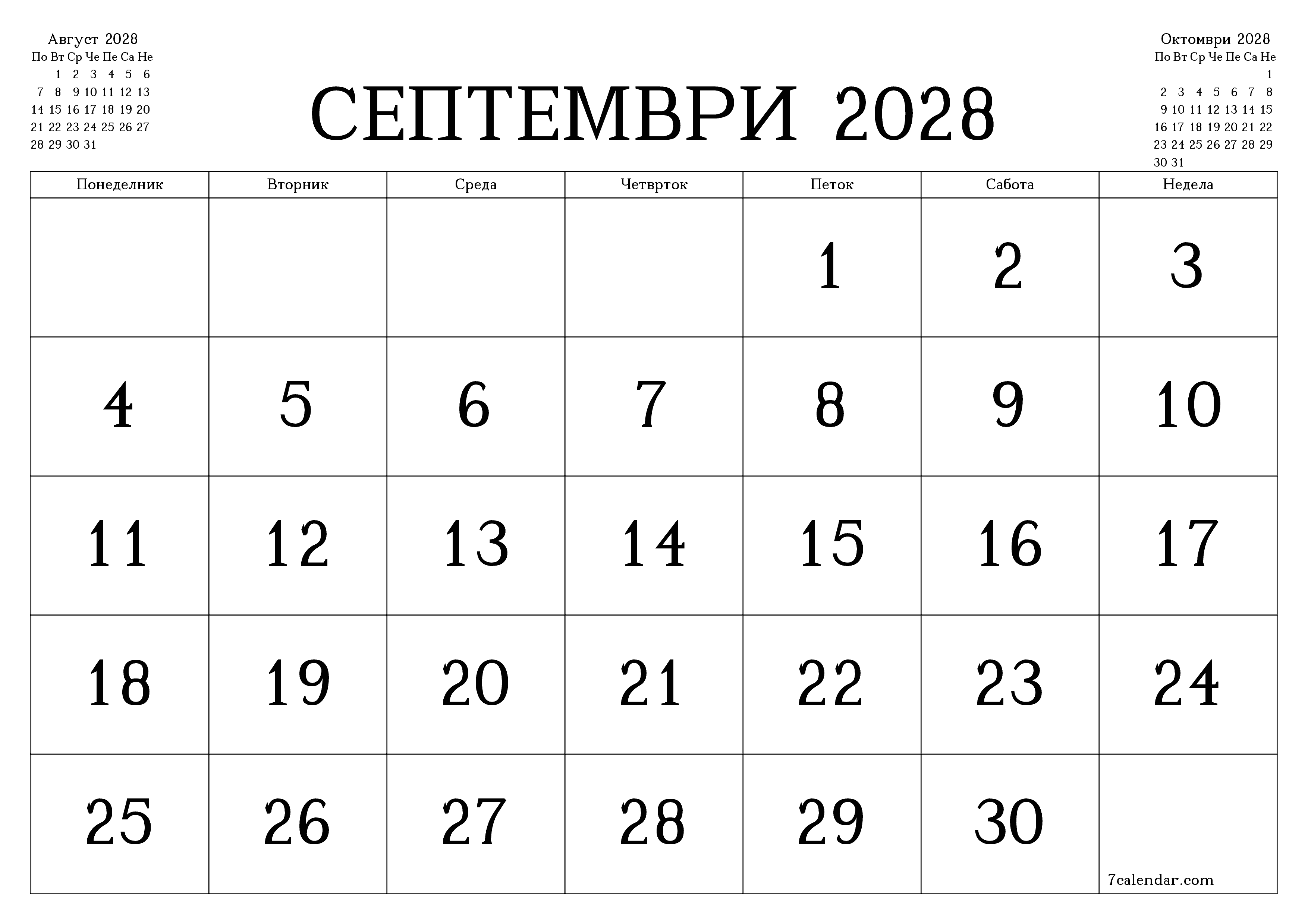 Празен месечен календарски планер за месец Септември 2028 со белешки зачувани и печатени во PDF PNG Macedonian