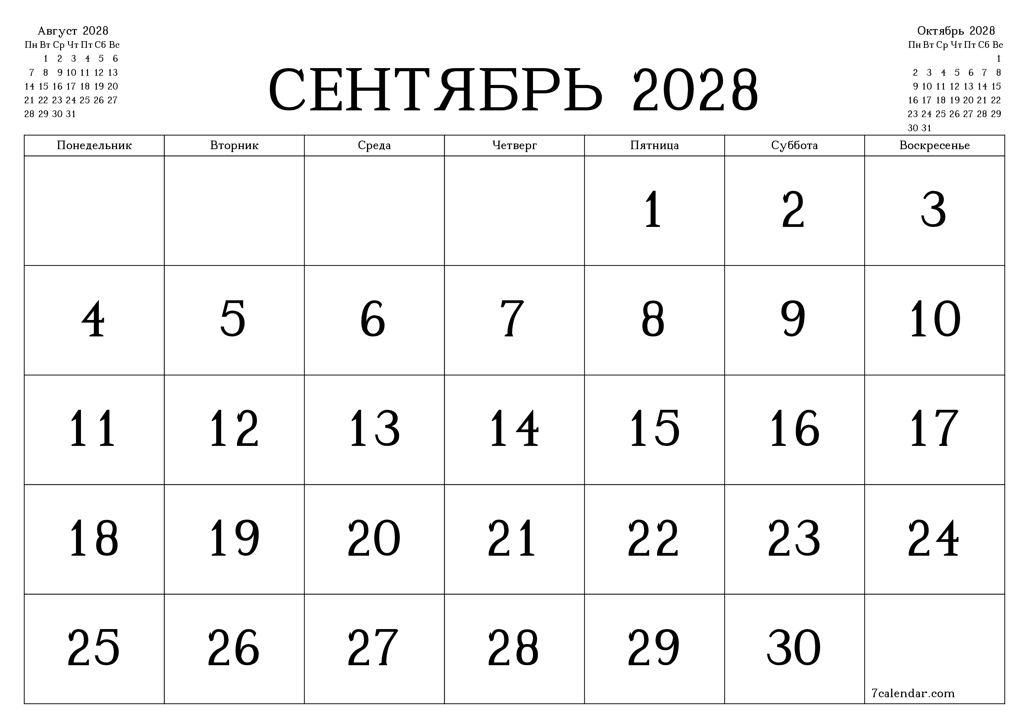 Пустой ежемесячный календарь-планер на месяц Сентябрь 2028