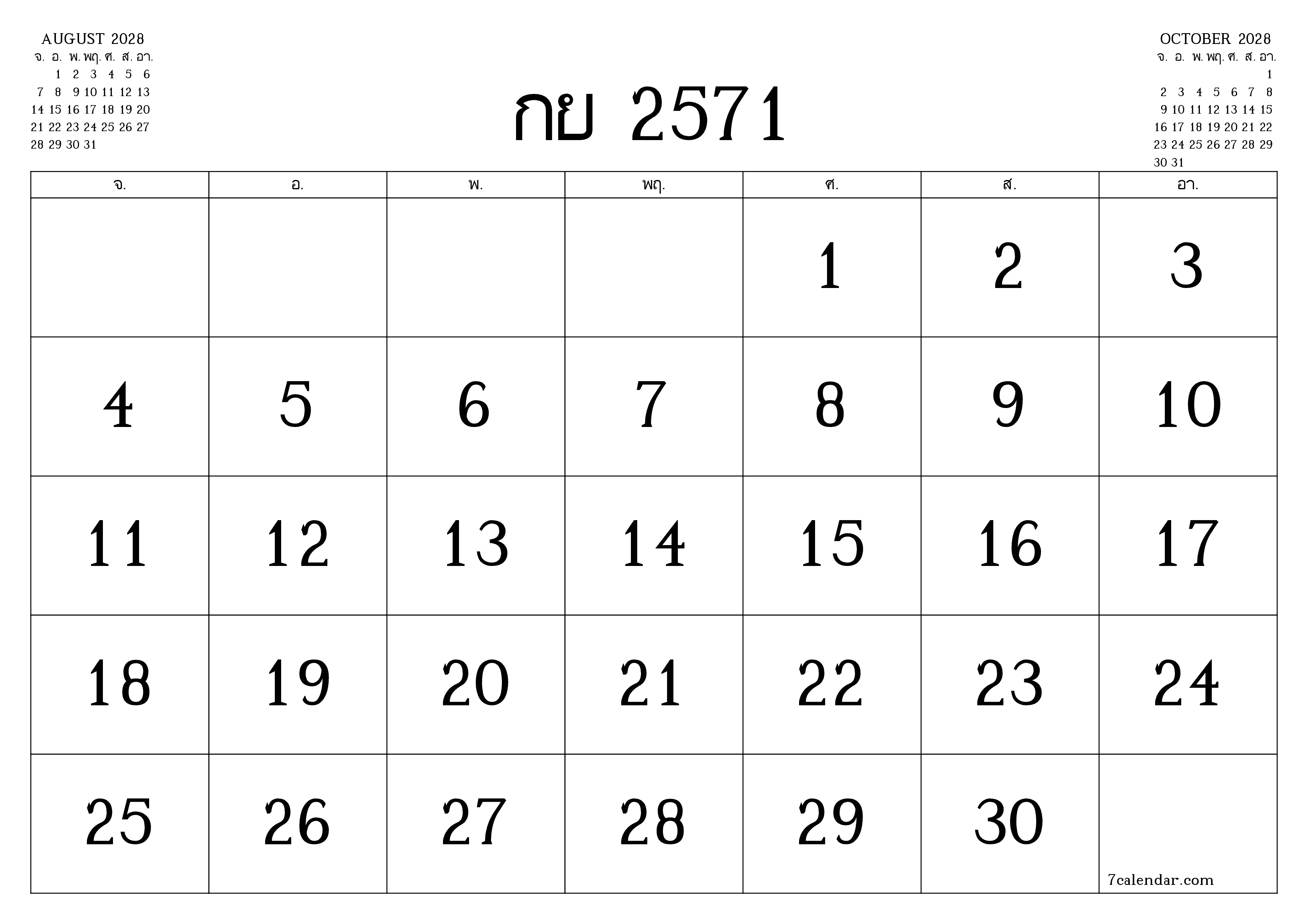 ตัววางแผนรายเดือนว่างเปล่าสำหรับเดือน กันยายน 2028 พร้อมบันทึกบันทึกและพิมพ์เป็น PDF PNG Thai